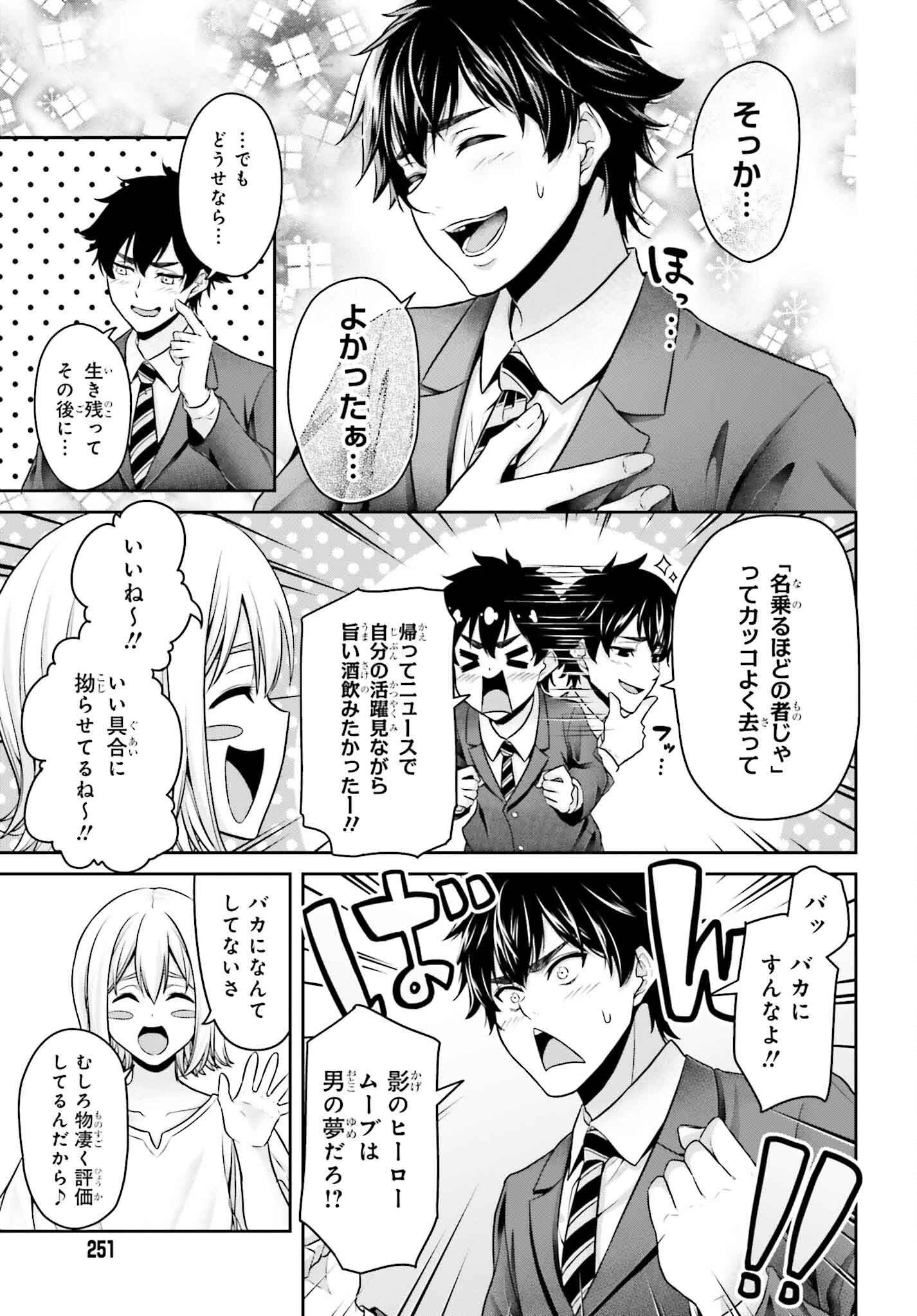 転生した空間魔法使いは正体隠して目立ちたい！ 第1話 - 9