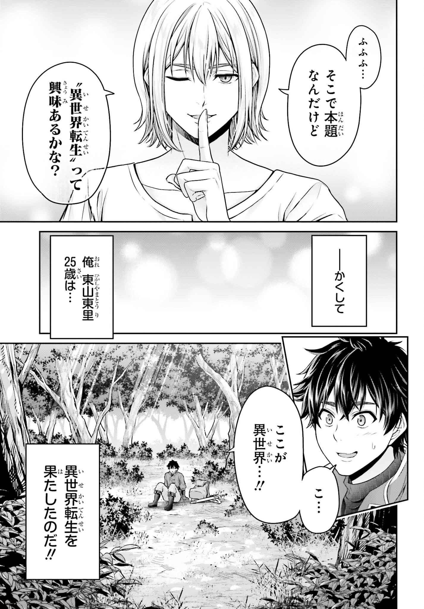 転生した空間魔法使いは正体隠して目立ちたい！ 第1話 - 11