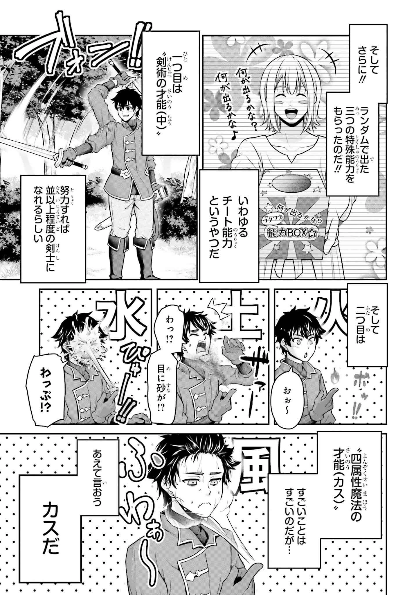 転生した空間魔法使いは正体隠して目立ちたい！ 第1話 - 13