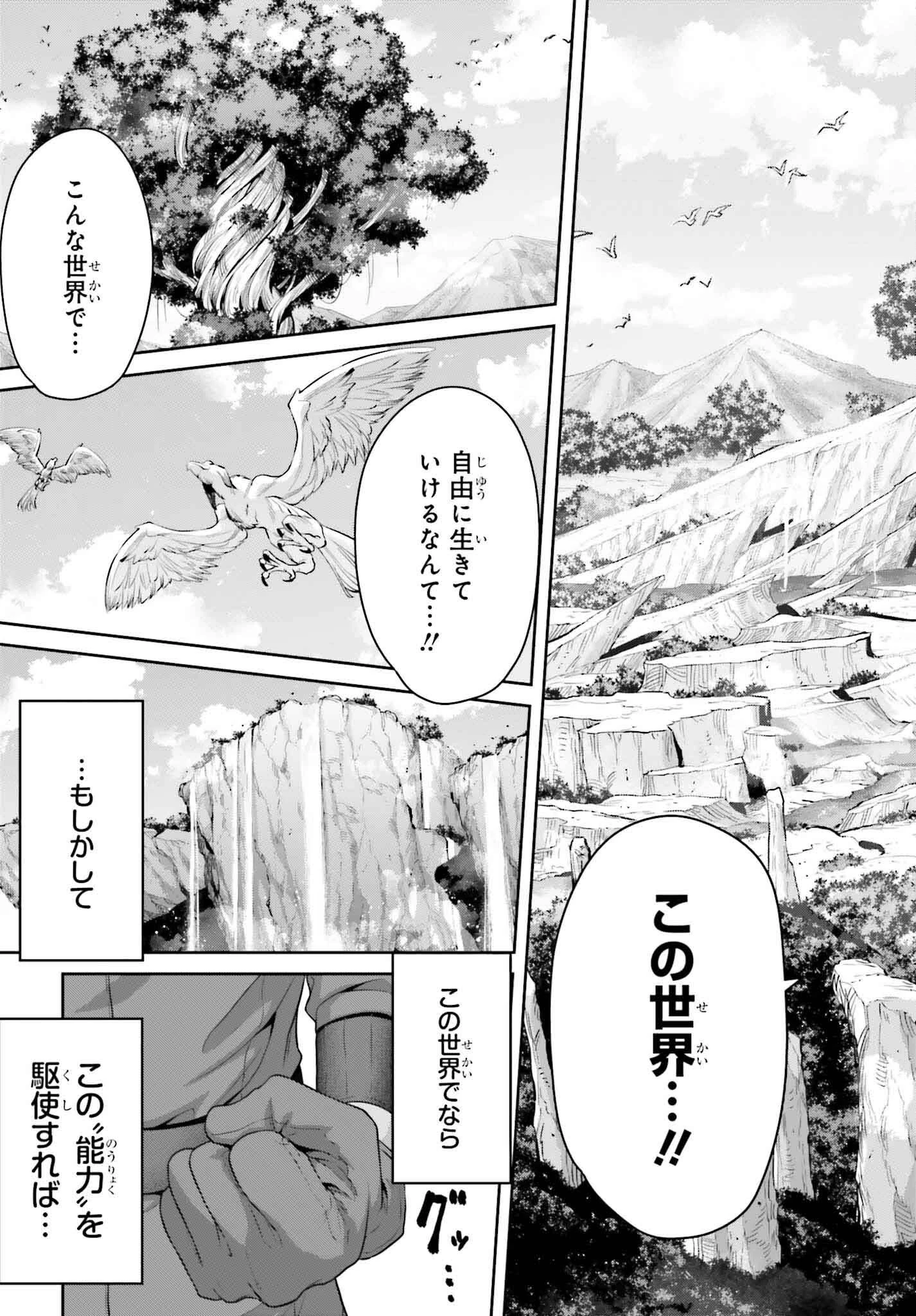 転生した空間魔法使いは正体隠して目立ちたい！ 第1話 - 17