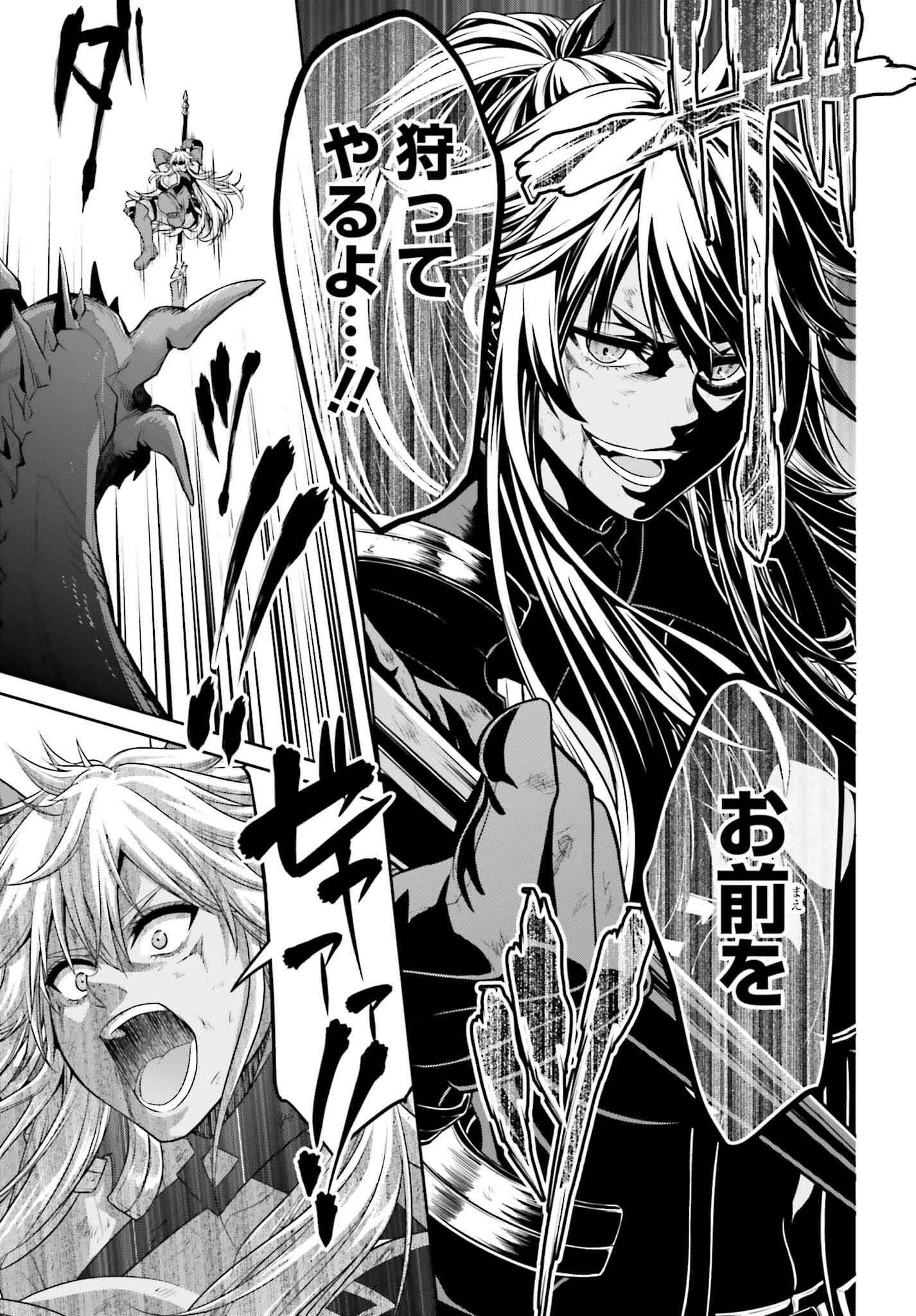 転生した空間魔法使いは正体隠して目立ちたい！ 第1話 - 23