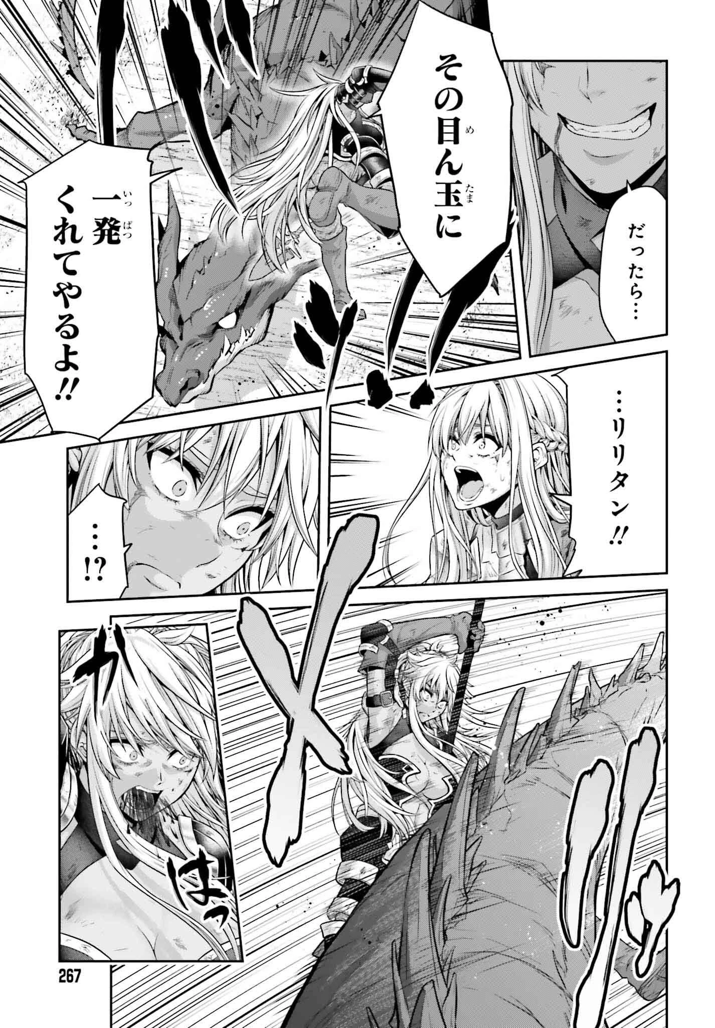 転生した空間魔法使いは正体隠して目立ちたい！ 第1話 - 25