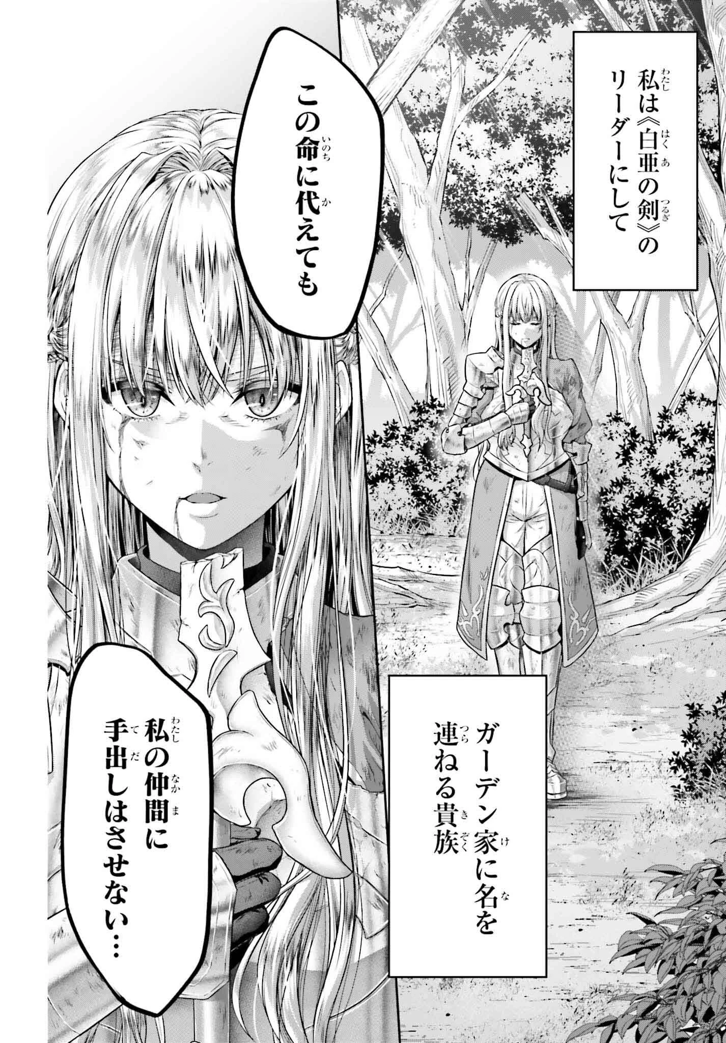 転生した空間魔法使いは正体隠して目立ちたい！ 第1話 - 28