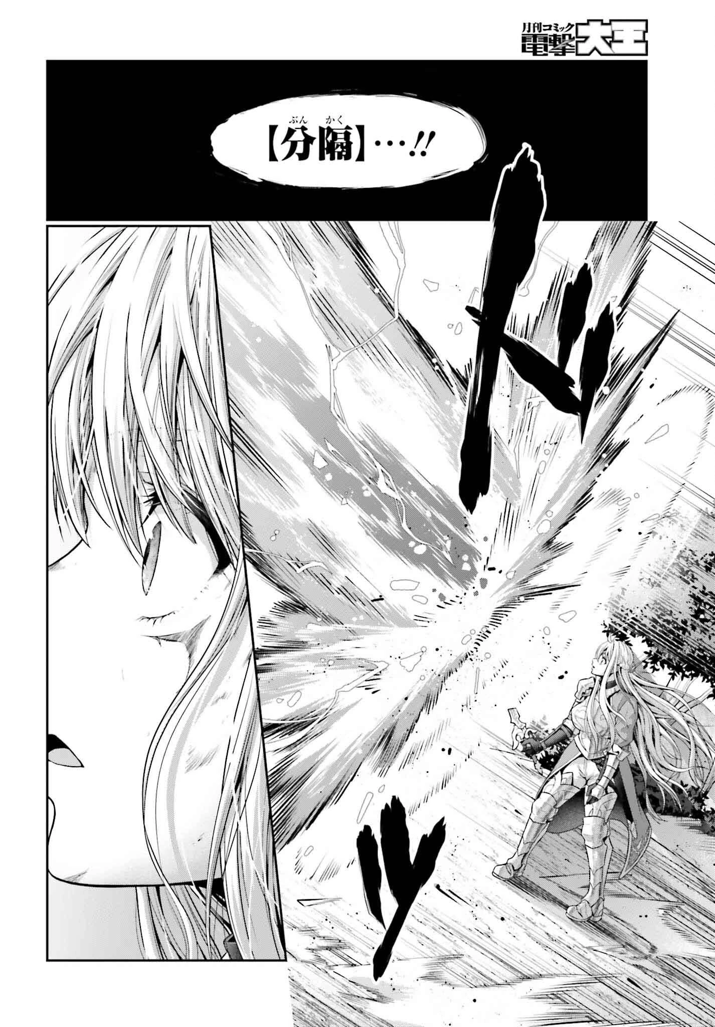 転生した空間魔法使いは正体隠して目立ちたい！ 第1話 - 30