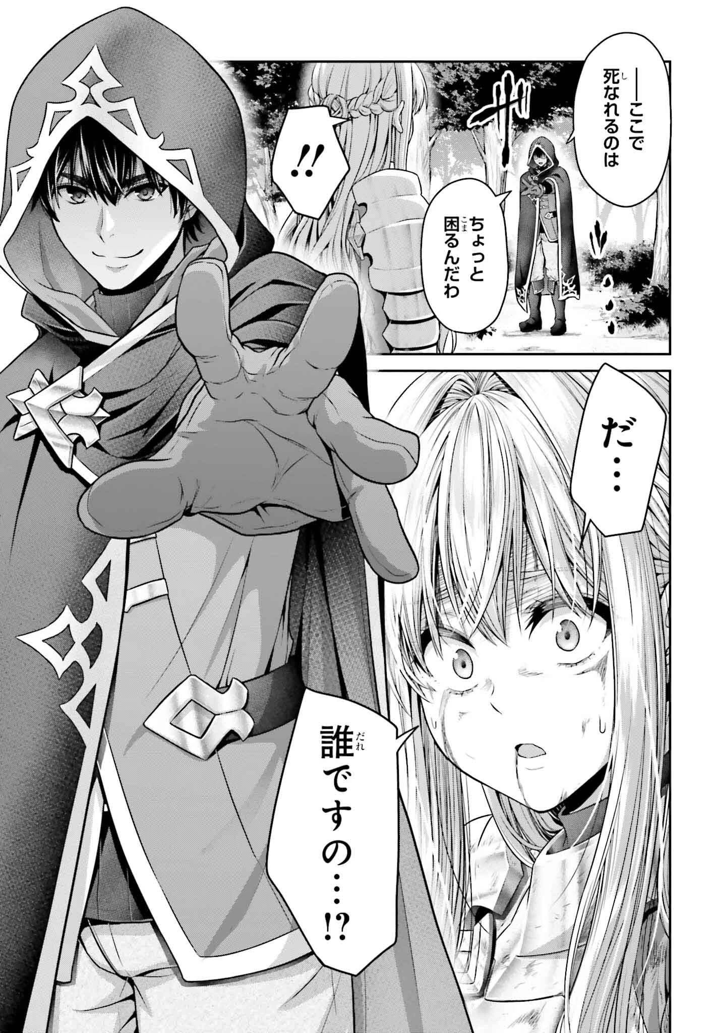 転生した空間魔法使いは正体隠して目立ちたい！ 第1話 - 31