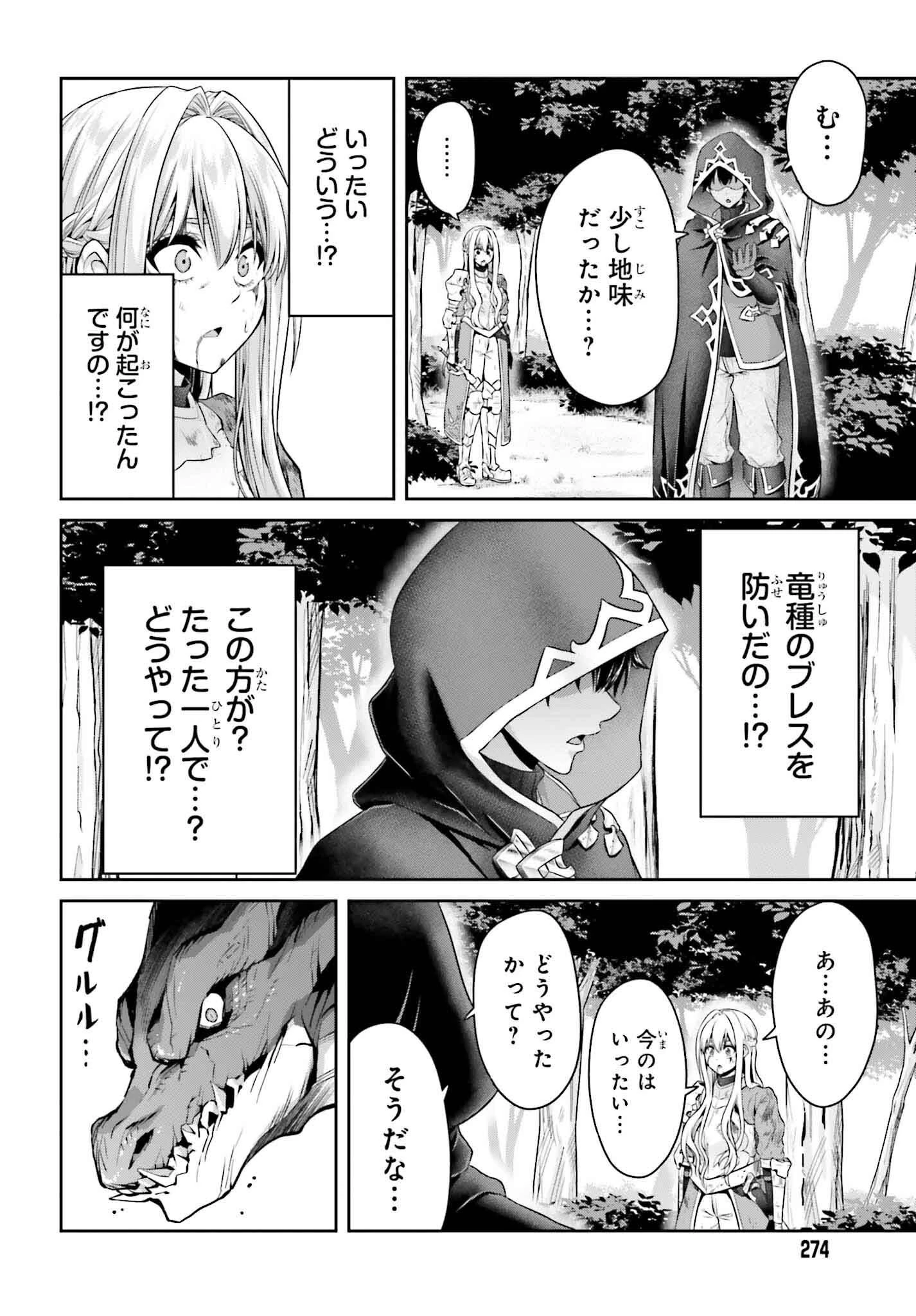 転生した空間魔法使いは正体隠して目立ちたい！ 第1話 - 32