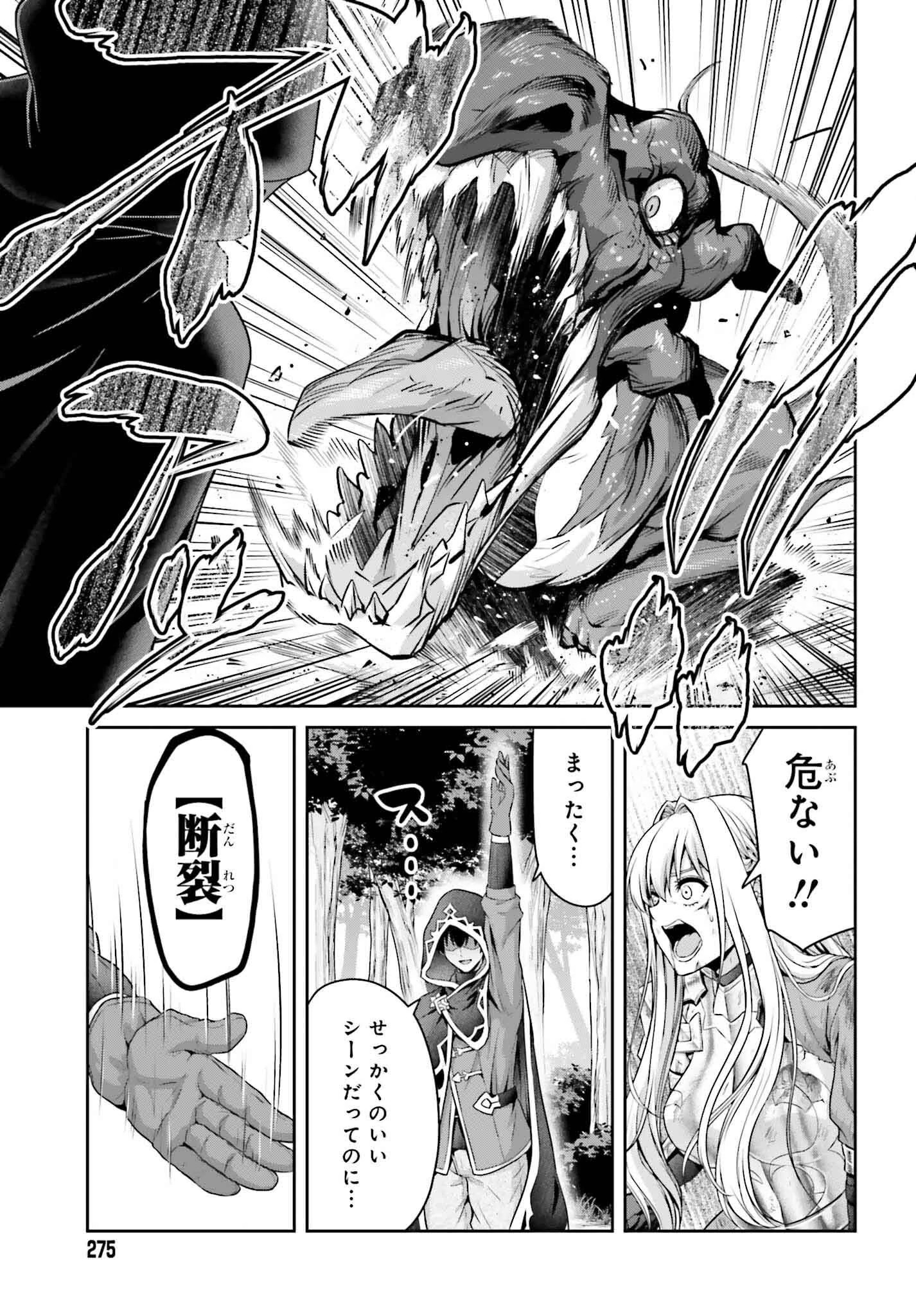 転生した空間魔法使いは正体隠して目立ちたい！ 第1話 - 33