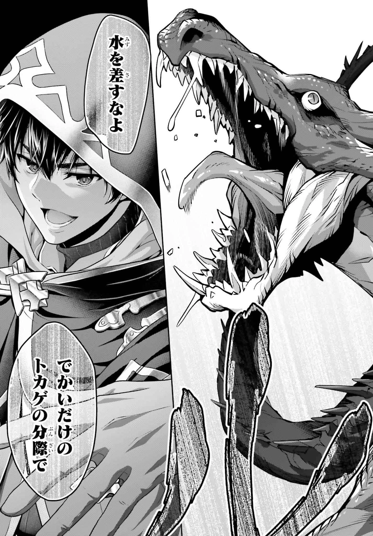 転生した空間魔法使いは正体隠して目立ちたい！ 第1話 - 35