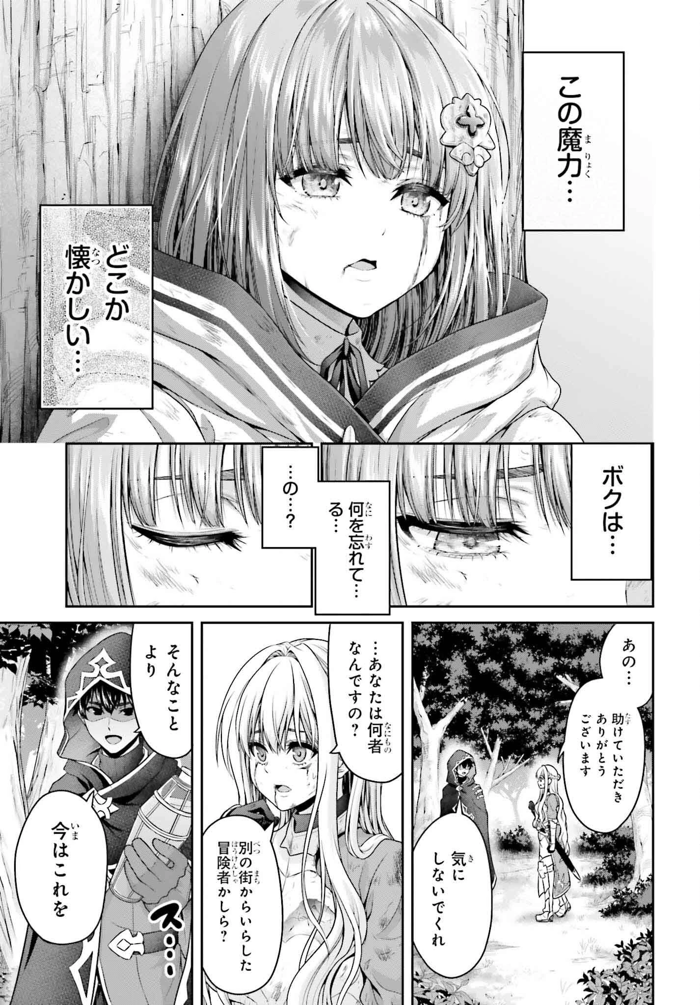 転生した空間魔法使いは正体隠して目立ちたい！ 第1話 - 37