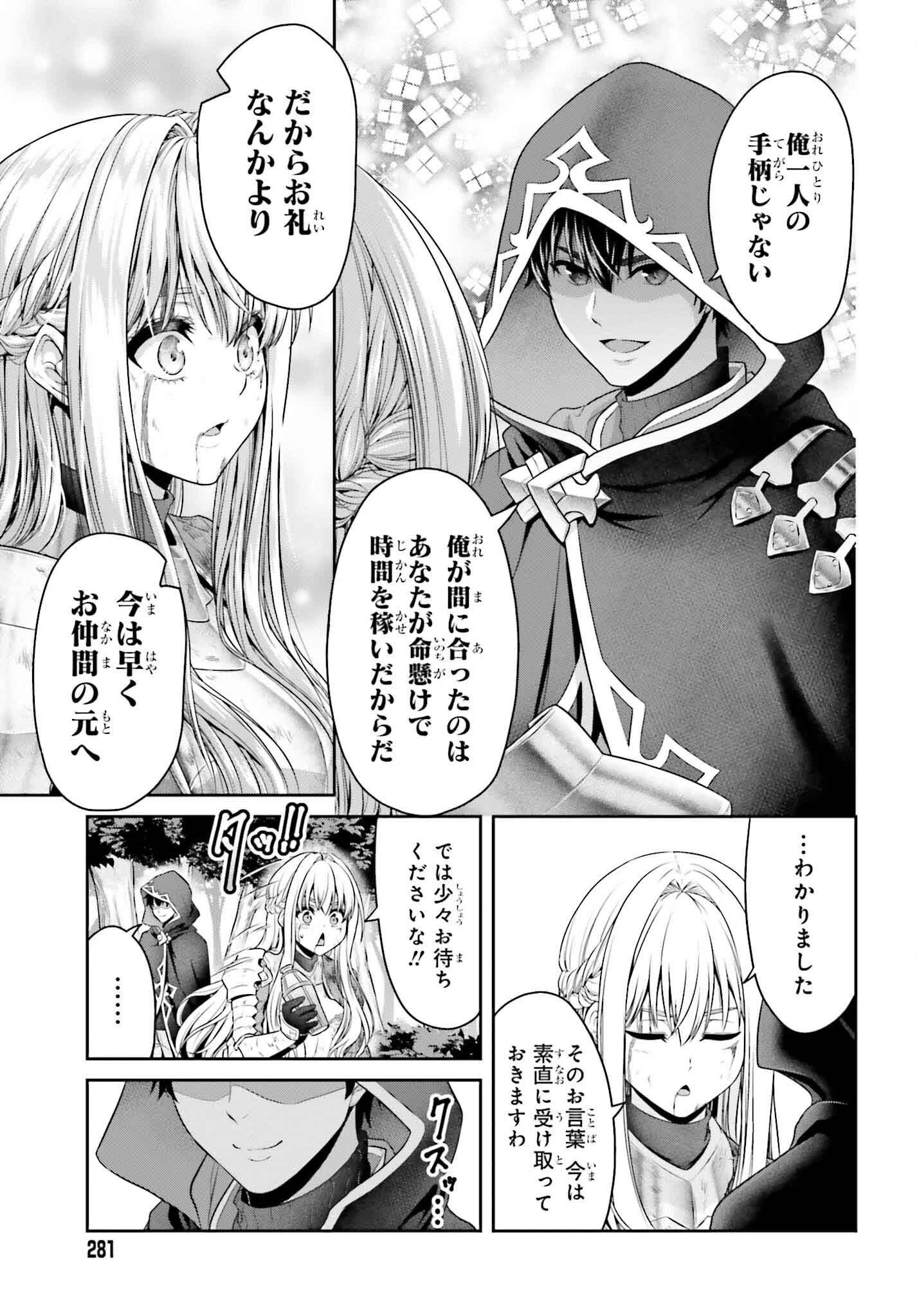 転生した空間魔法使いは正体隠して目立ちたい！ 第1話 - 39