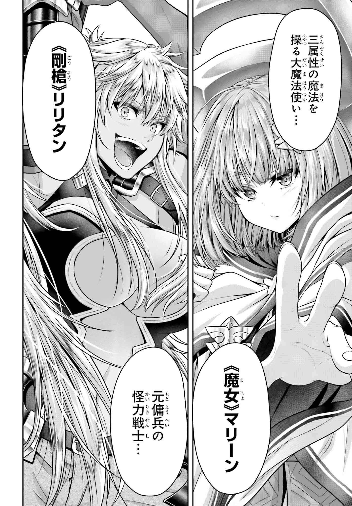 転生した空間魔法使いは正体隠して目立ちたい！ 第1話 - 44