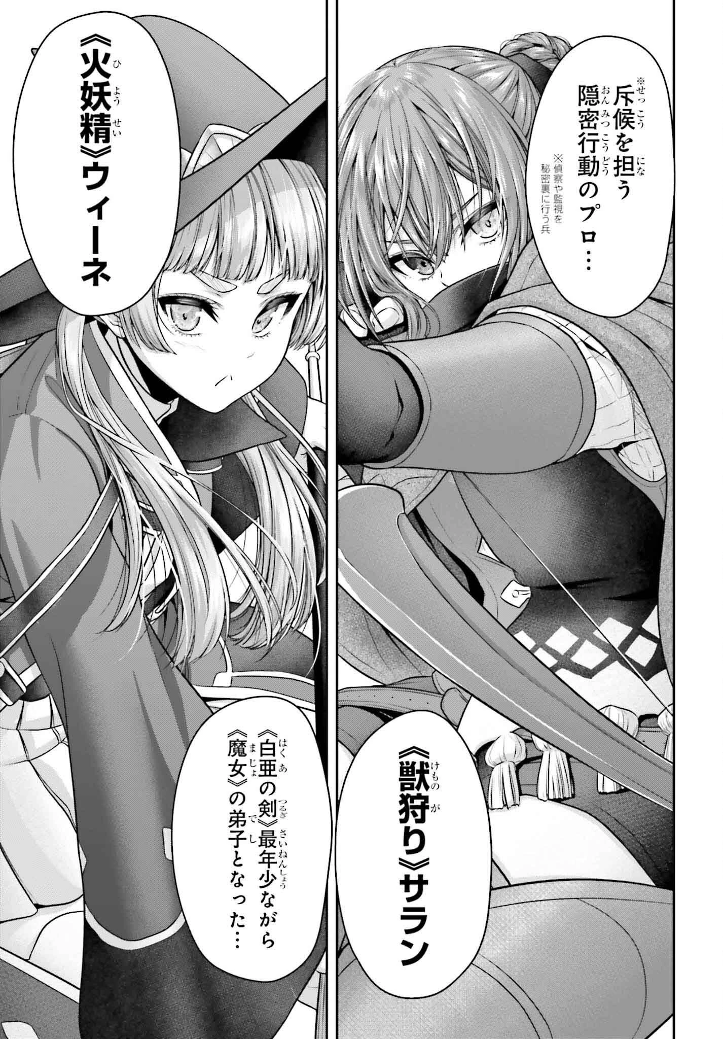 転生した空間魔法使いは正体隠して目立ちたい！ 第1話 - 45