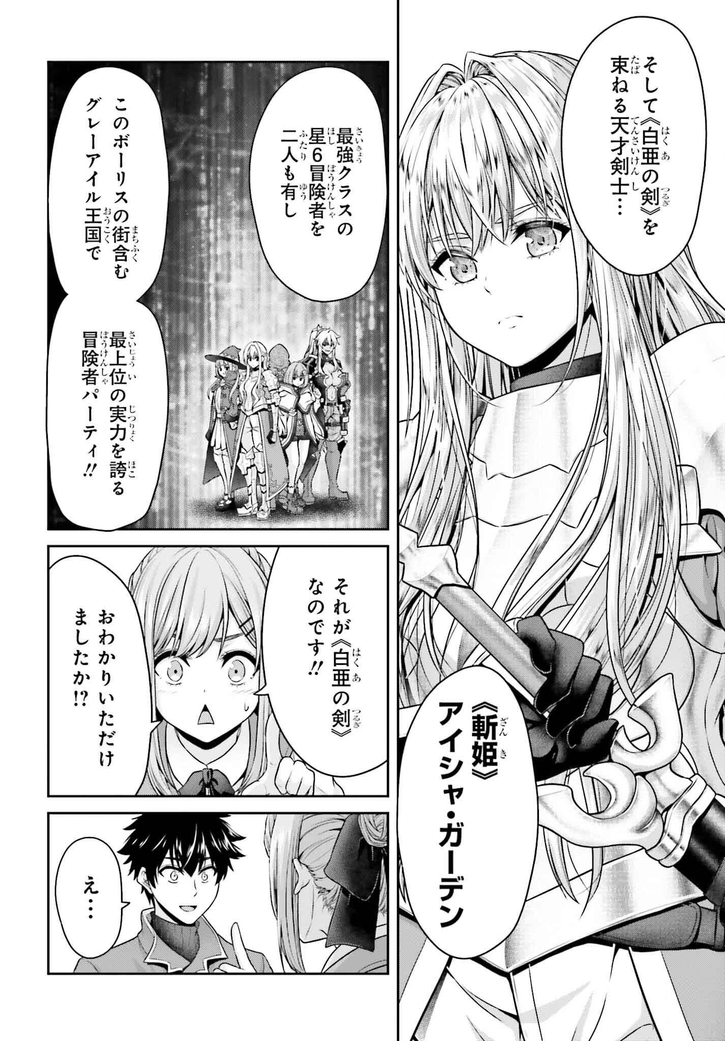 転生した空間魔法使いは正体隠して目立ちたい！ 第1話 - 46