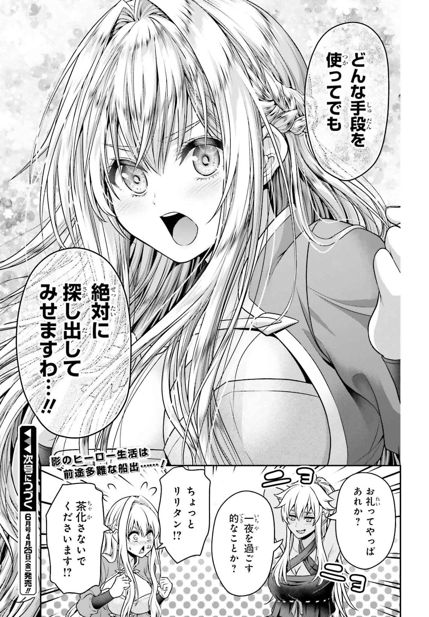 転生した空間魔法使いは正体隠して目立ちたい！ 第1話 - 49