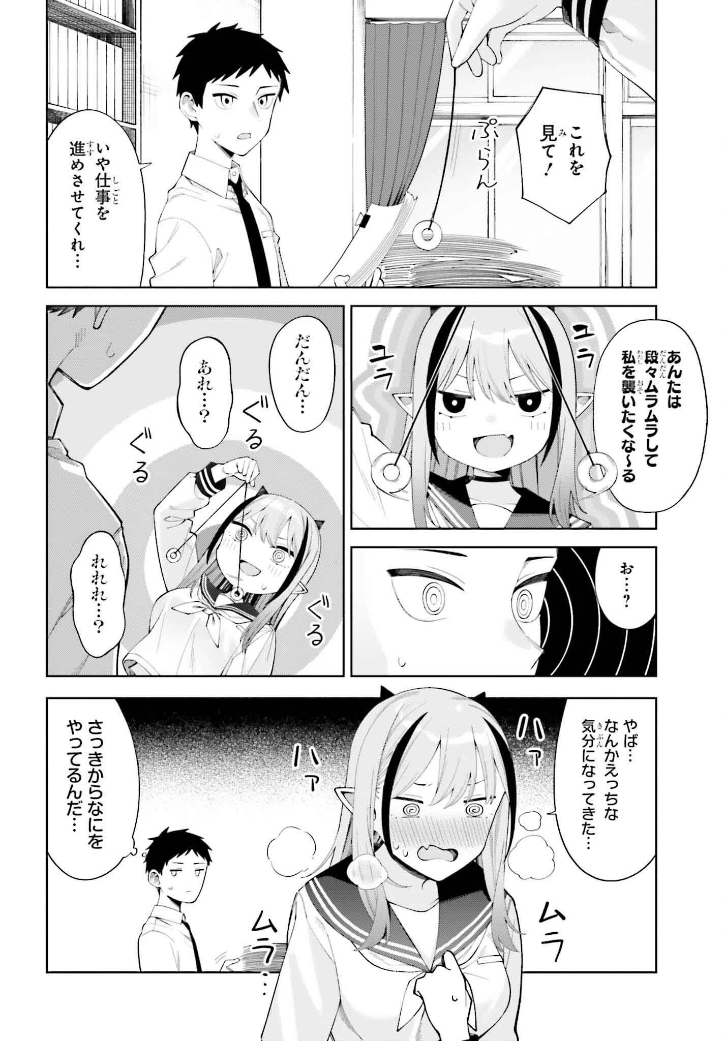 あくまでも恋愛がしたい！ 第1話 - 14