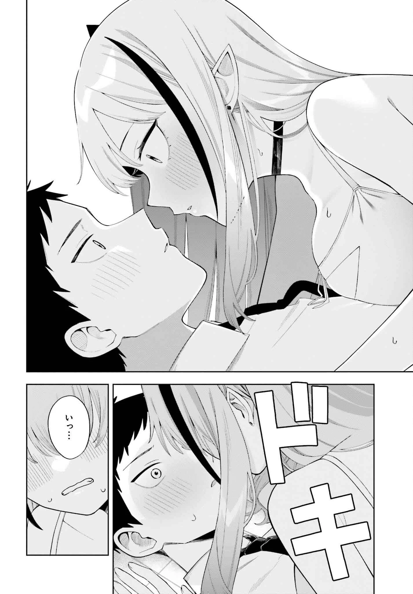 あくまでも恋愛がしたい！ 第1話 - 26