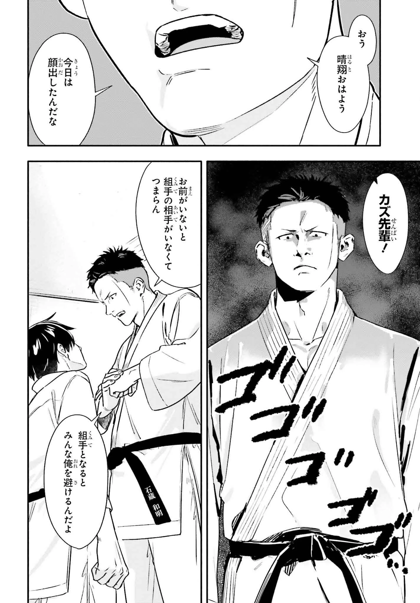 家事代行のアルバイトを始めたら学園一の美少女の家族に気に入られちゃいました。 第6話 - 10