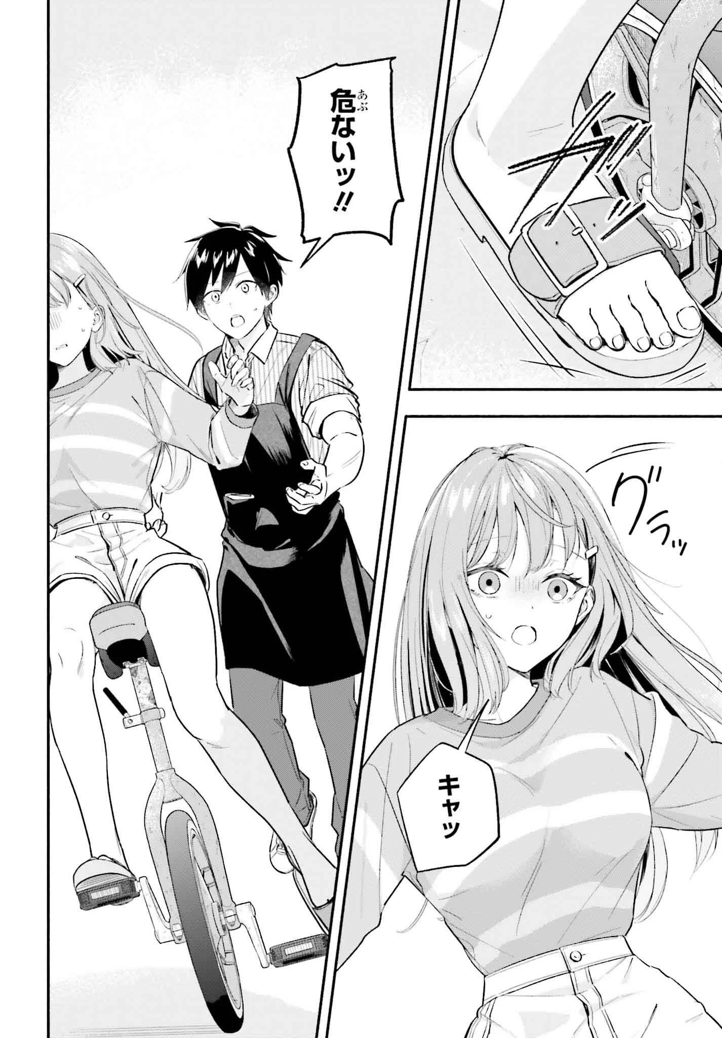 家事代行のアルバイトを始めたら学園一の美少女の家族に気に入られちゃいました。 第6話 - 34