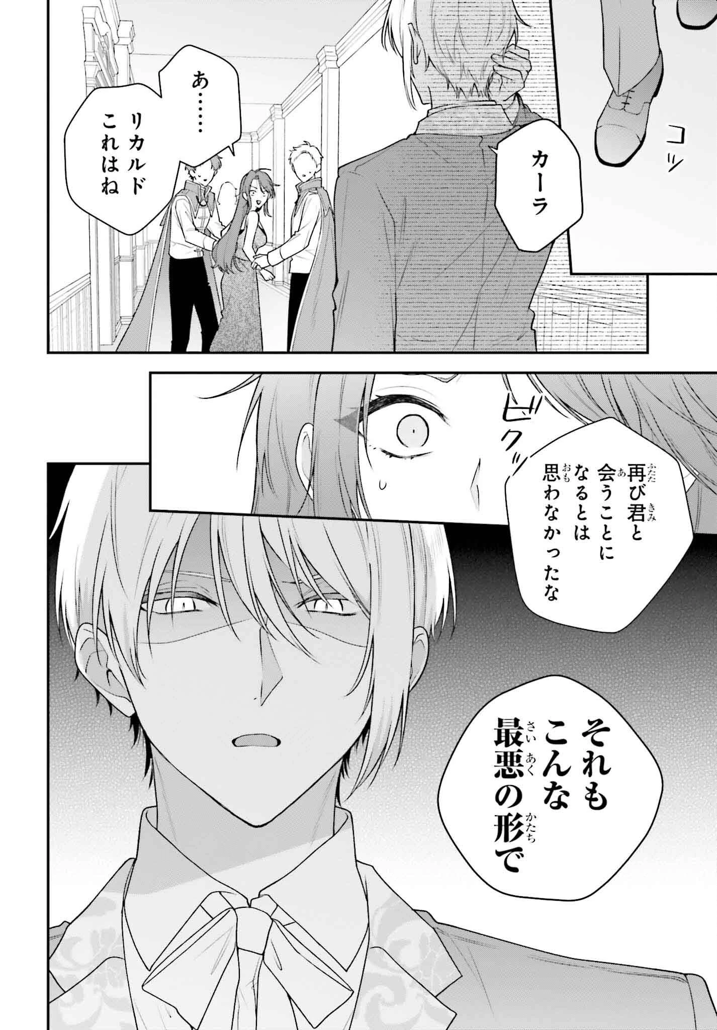 訳あり伯爵様と契約結婚したら、義娘（六歳）の契約母になってしまいました。 第11話 - 12