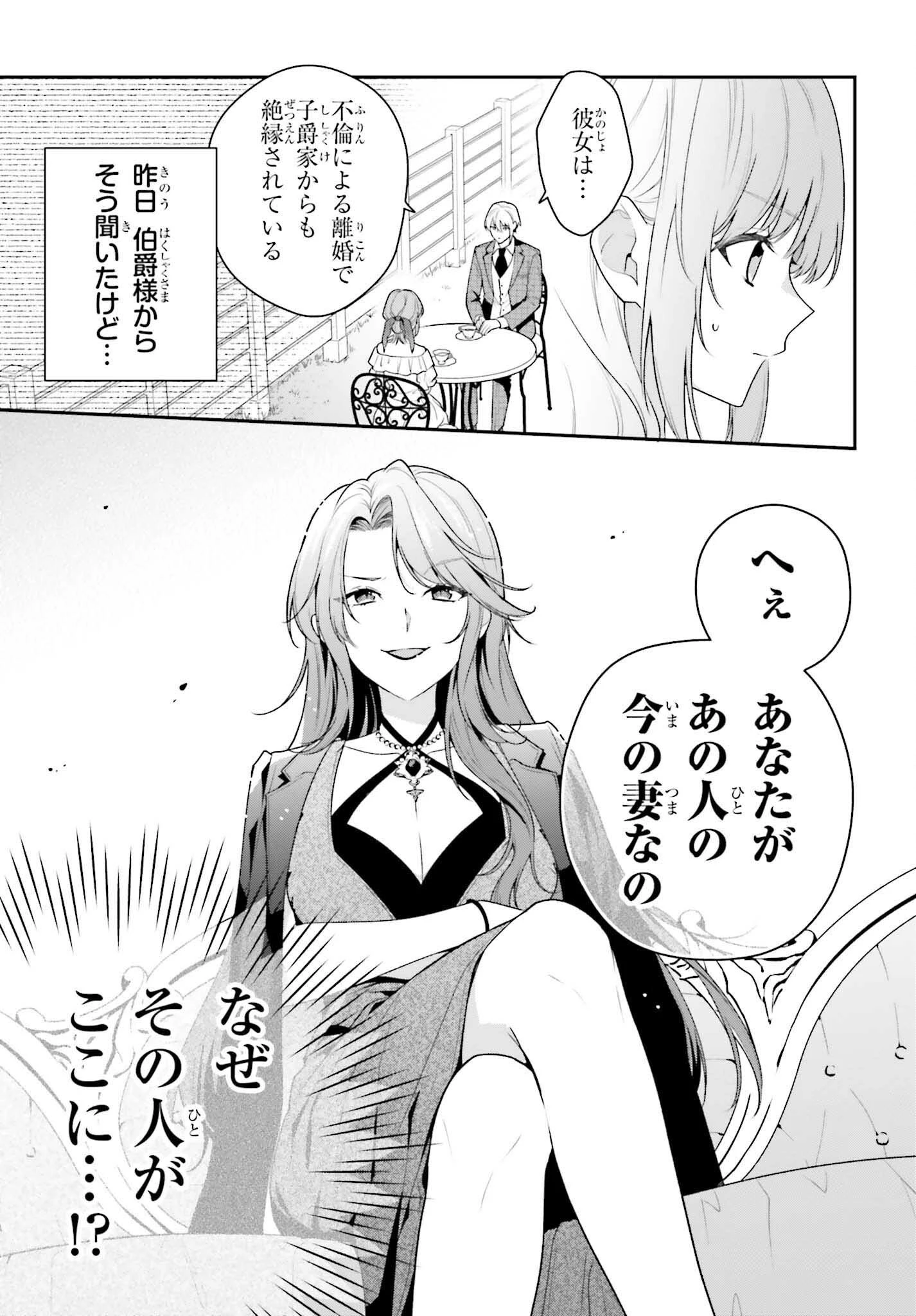 訳あり伯爵様と契約結婚したら、義娘（六歳）の契約母になってしまいました。 第10話 - 5