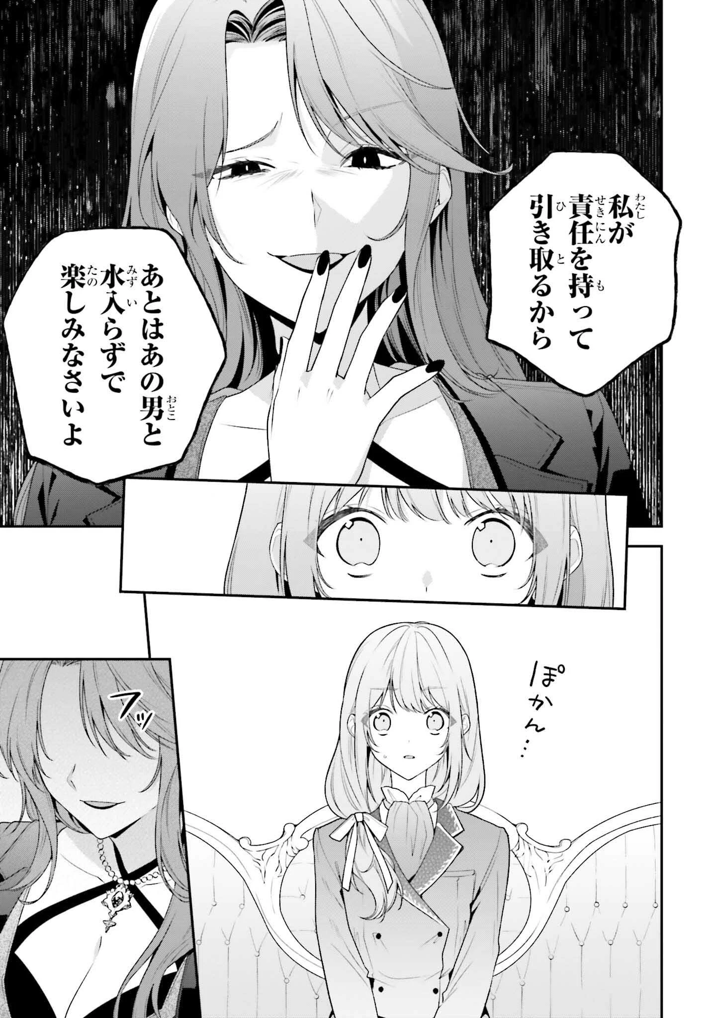 訳あり伯爵様と契約結婚したら、義娘（六歳）の契約母になってしまいました。 第10話 - 13