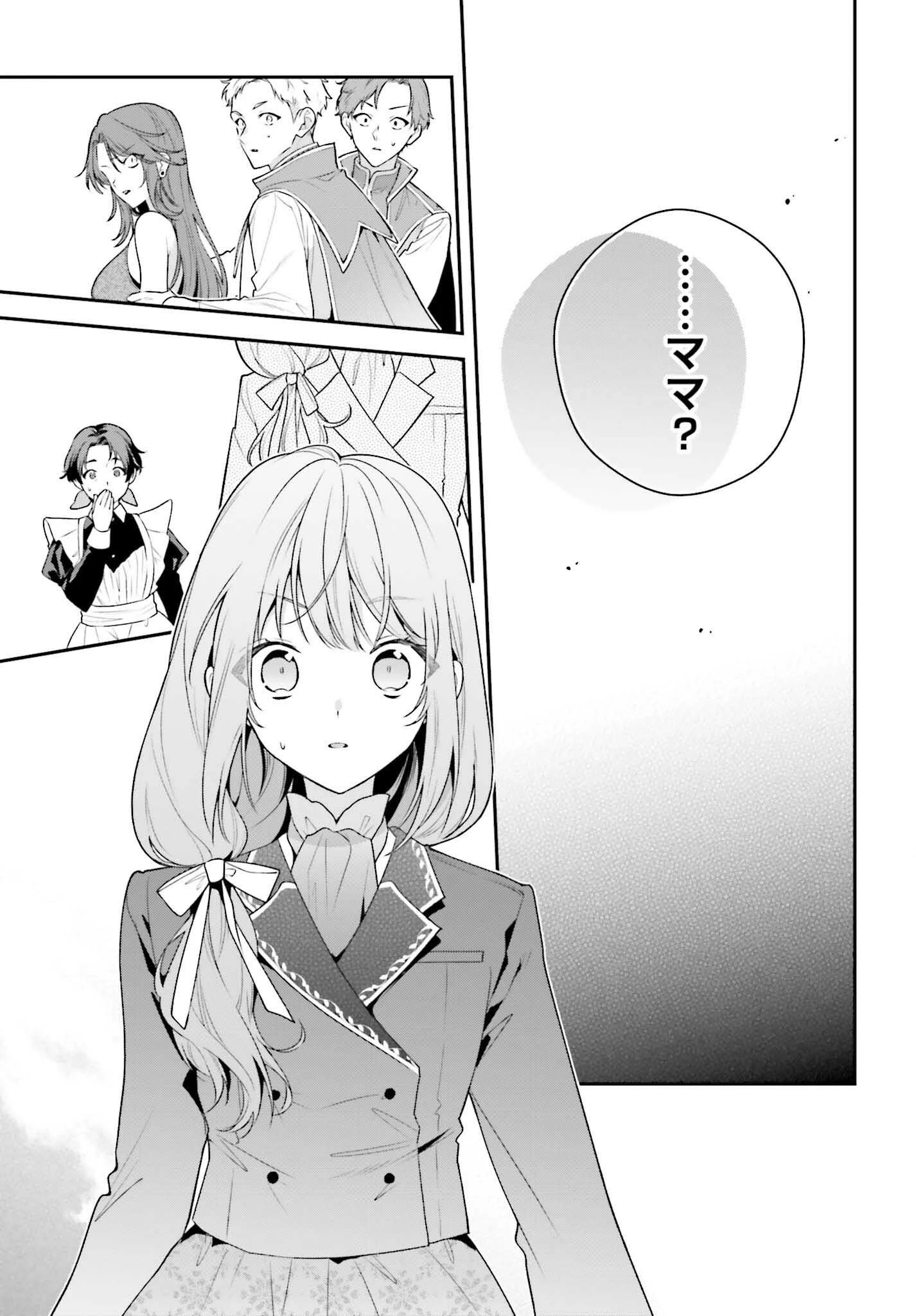 訳あり伯爵様と契約結婚したら、義娘（六歳）の契約母になってしまいました。 第10話 - 17