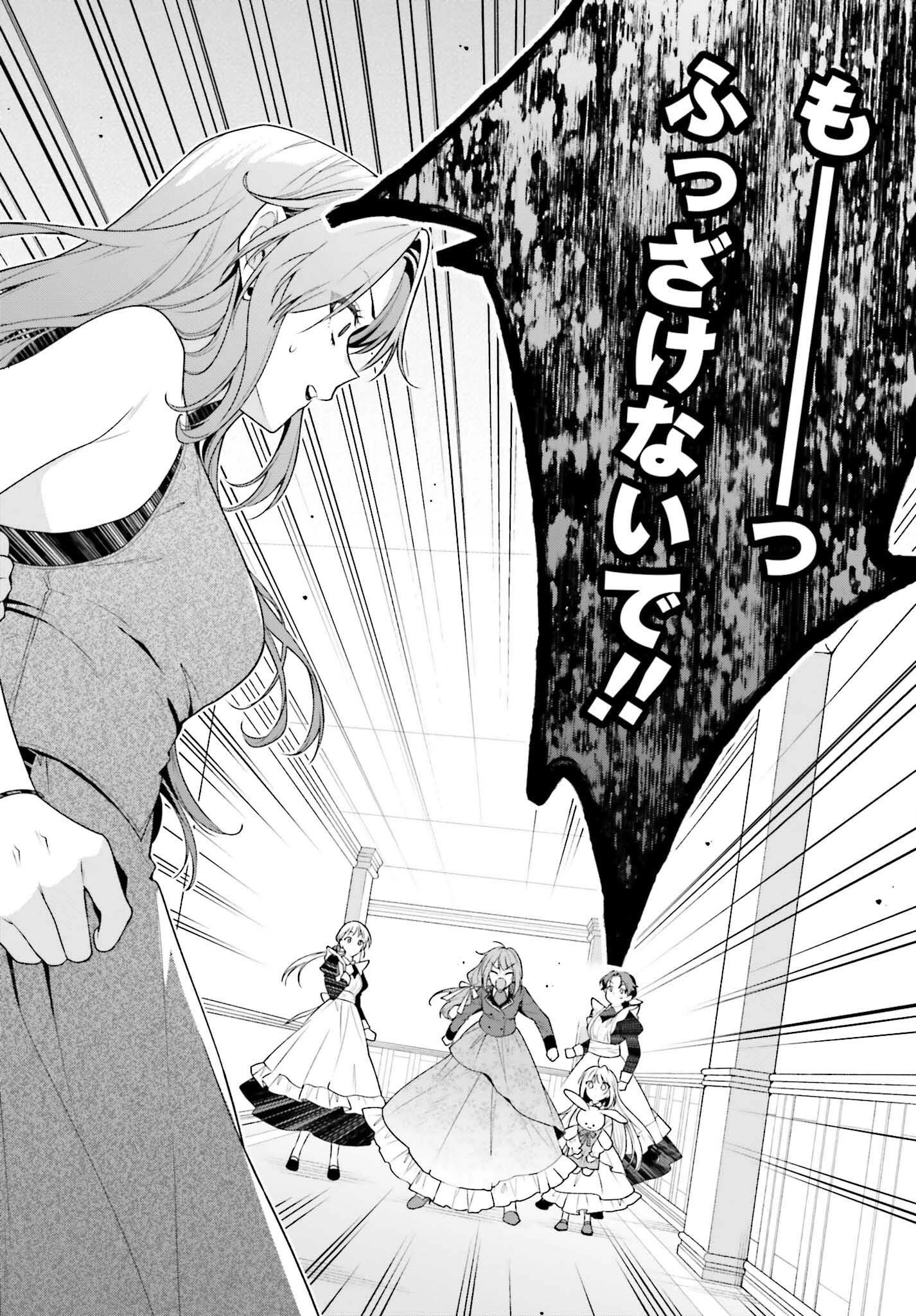 訳あり伯爵様と契約結婚したら、義娘（六歳）の契約母になってしまいました。 第10話 - 26