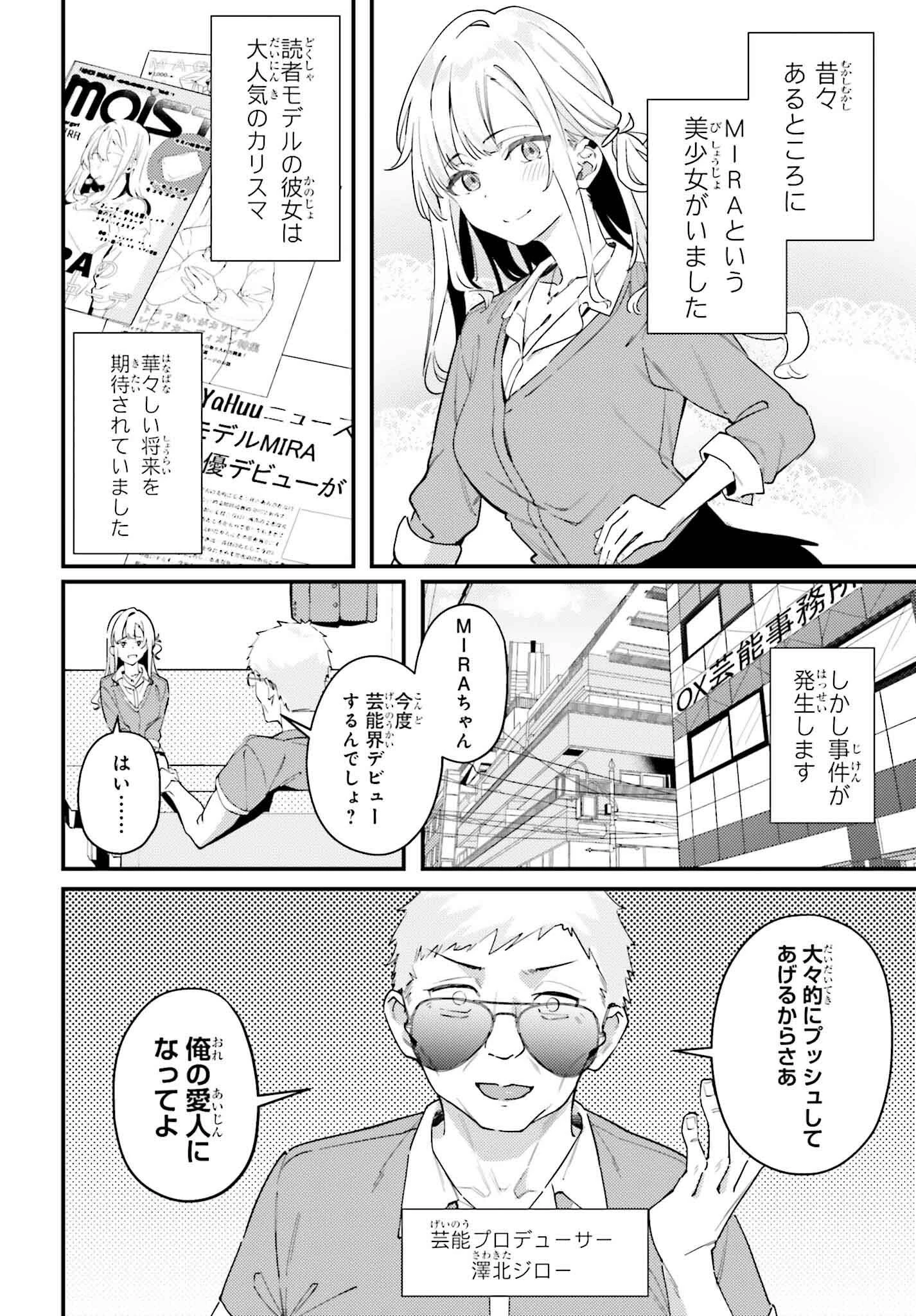 かまって新卒ちゃんが毎回誘ってくる 第27話 - 2