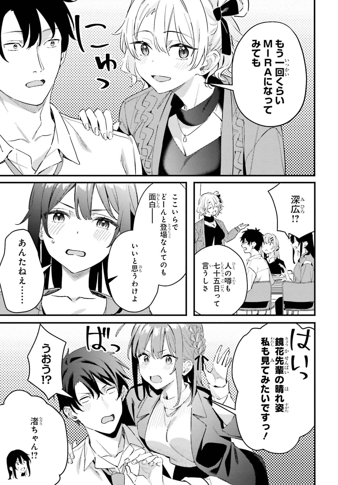 かまって新卒ちゃんが毎回誘ってくる 第27話 - 13