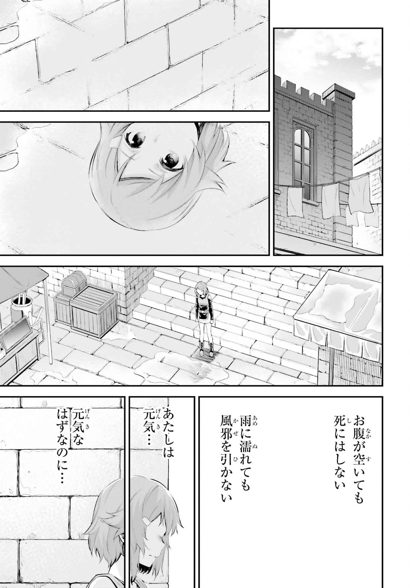 ソードアート・オンライン アインクラッド 第37.5話 - 9