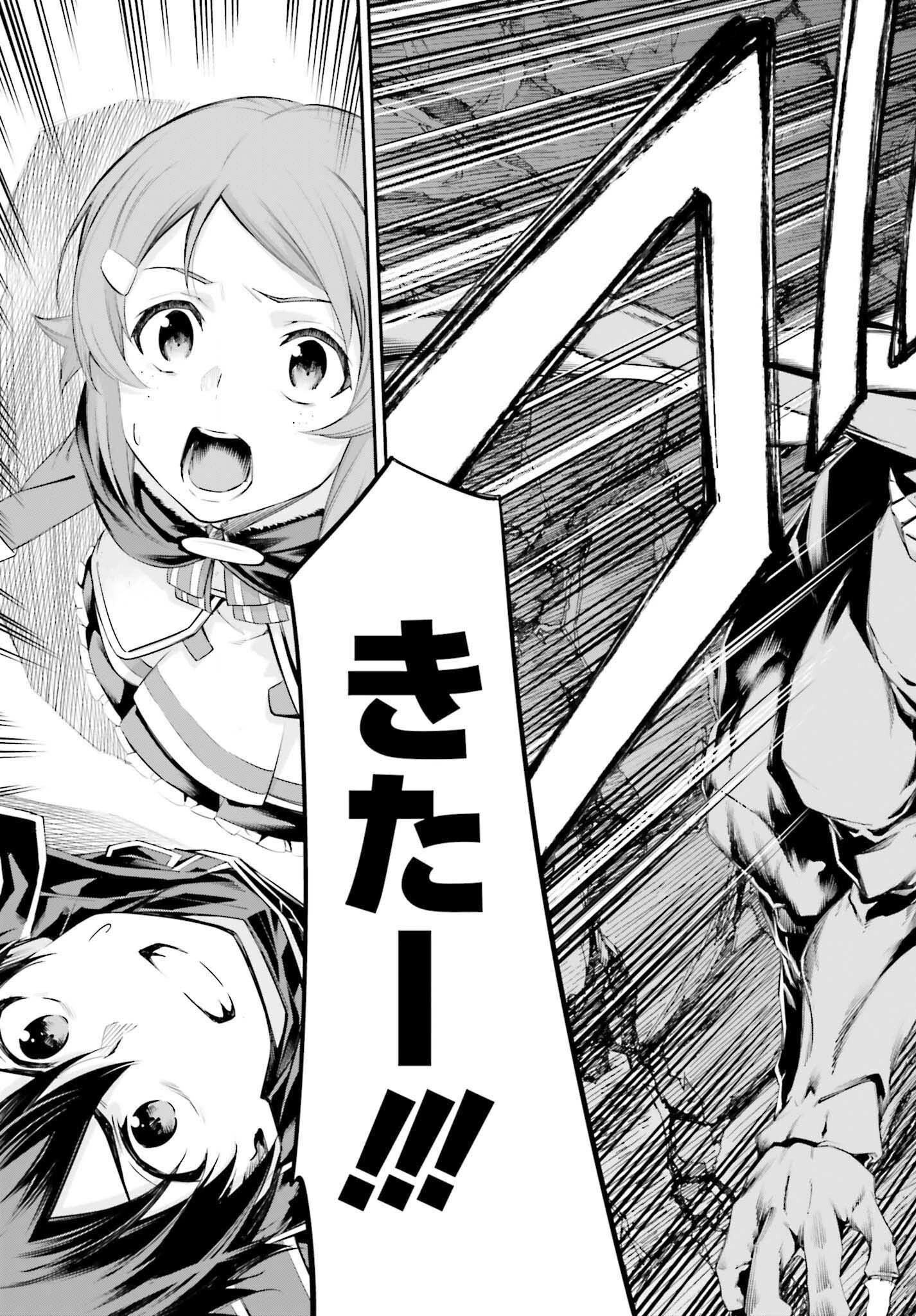 ソードアート・オンライン アインクラッド 第36話 - 11