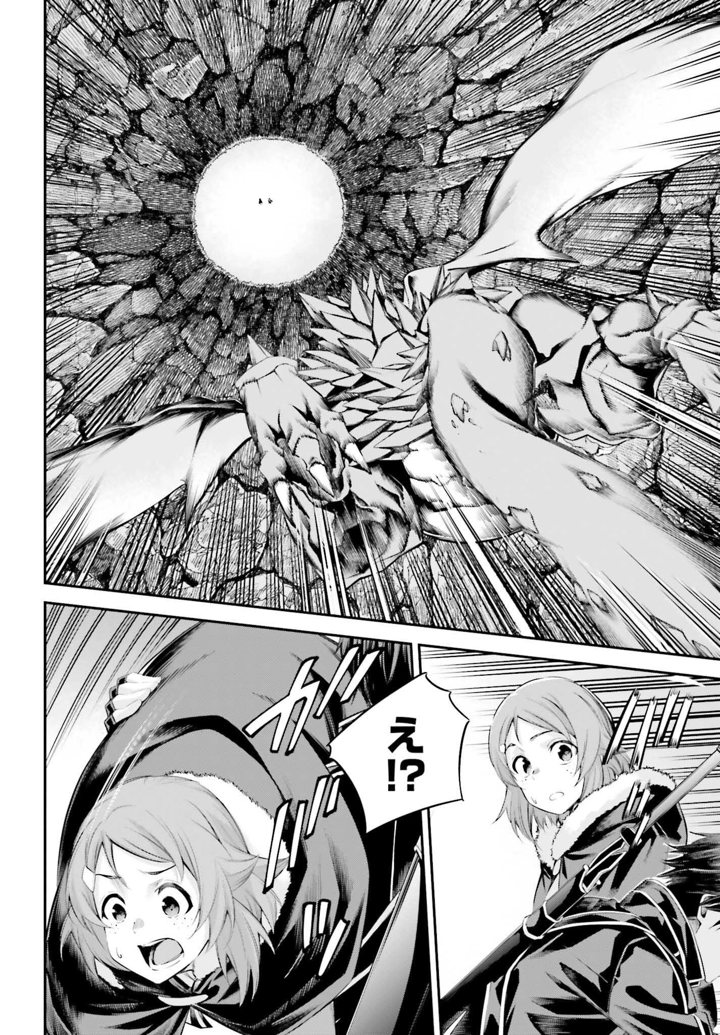 ソードアート・オンライン アインクラッド 第36話 - 12