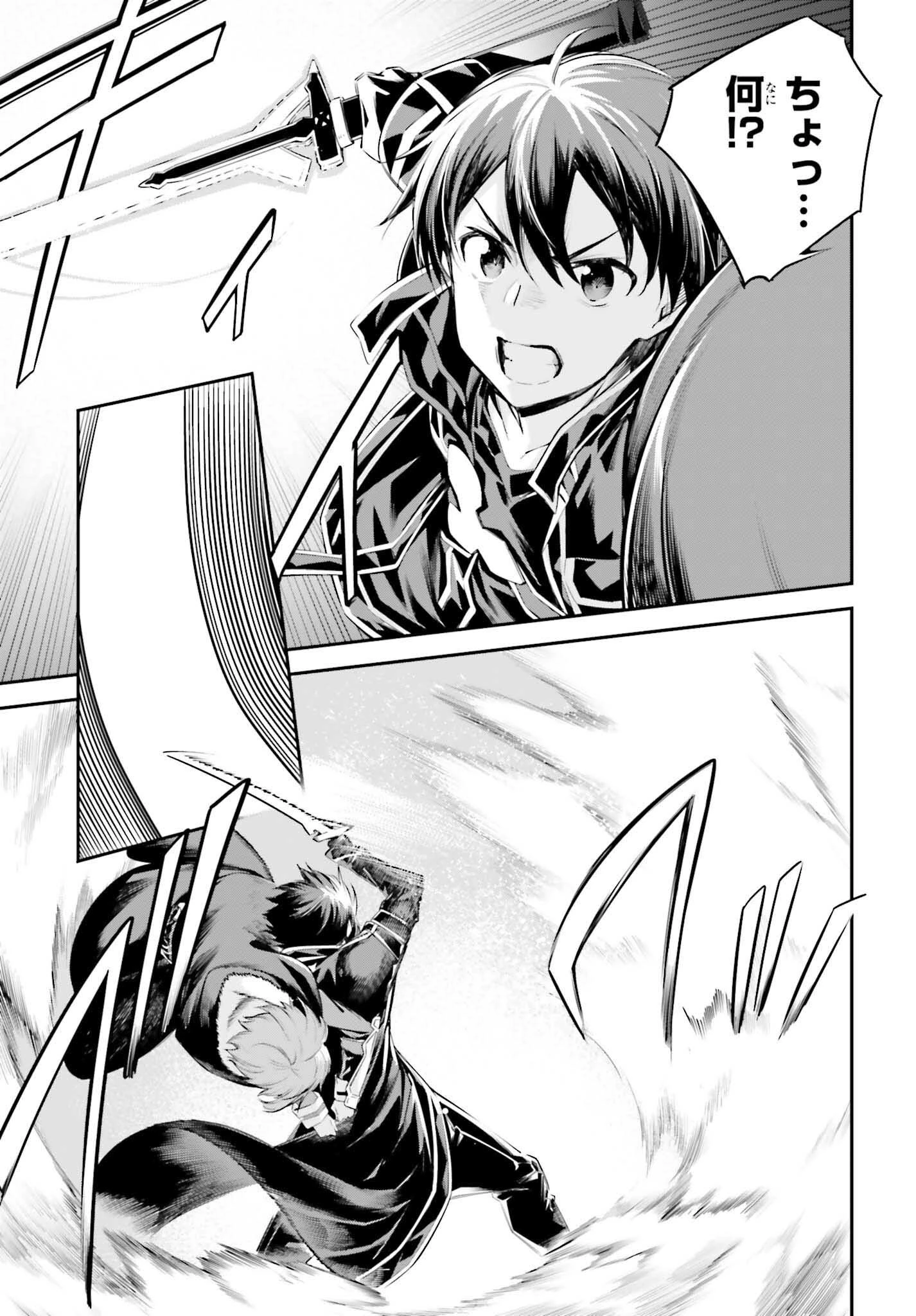 ソードアート・オンライン アインクラッド 第36話 - 13