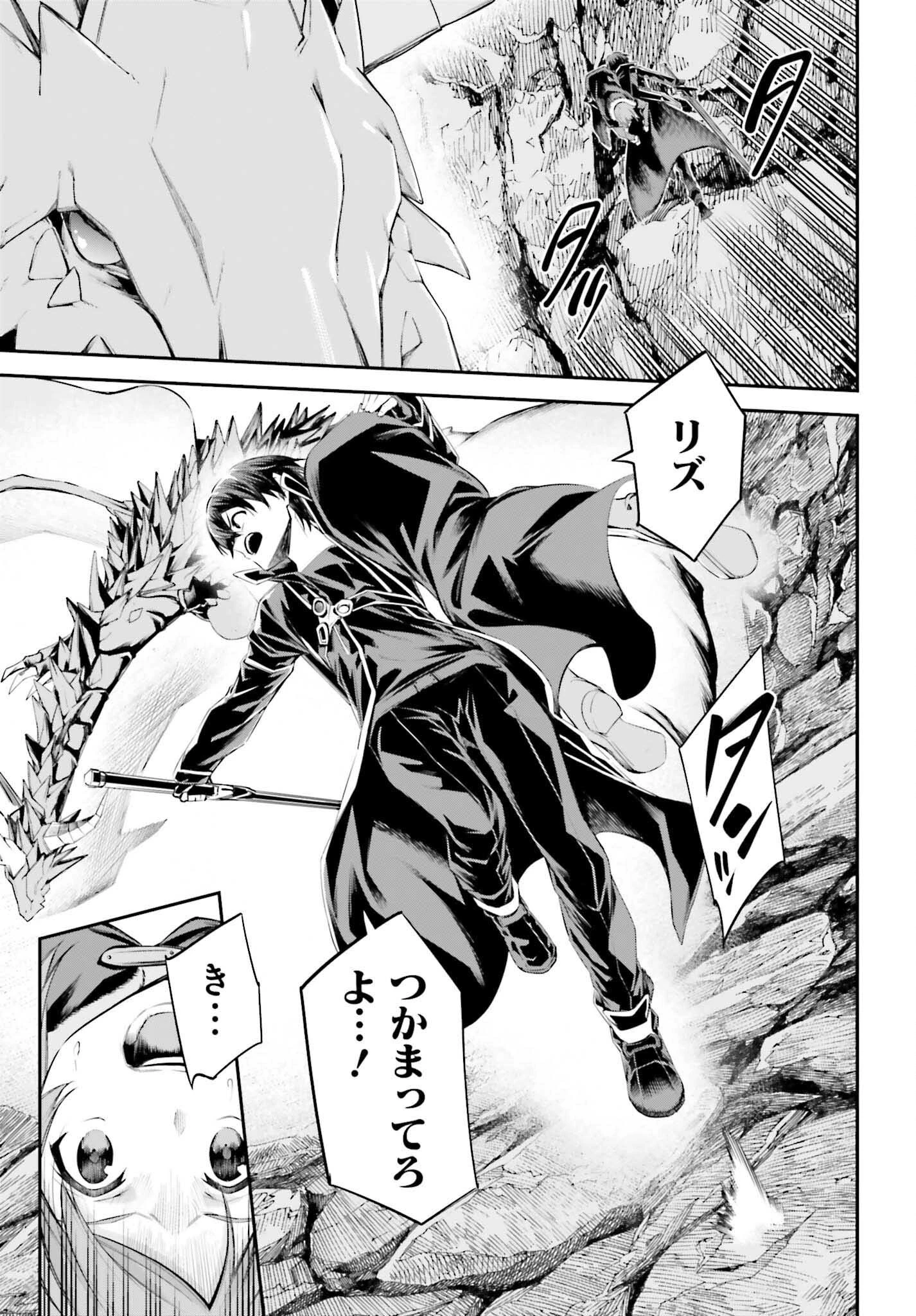 ソードアート・オンライン アインクラッド 第36話 - 15