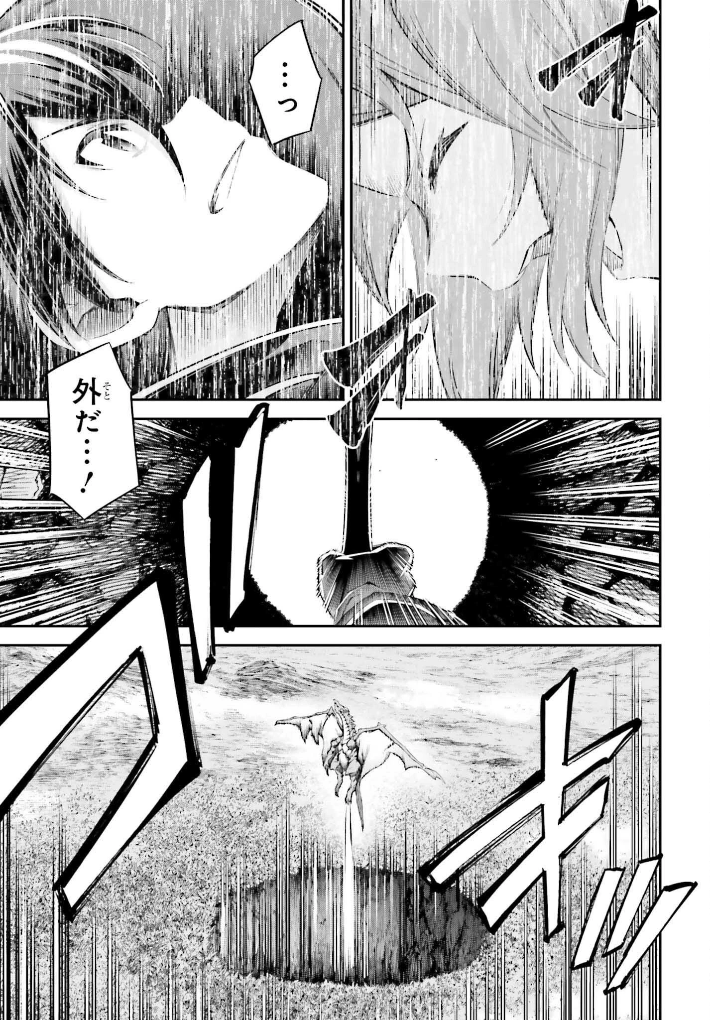 ソードアート・オンライン アインクラッド 第36話 - 19