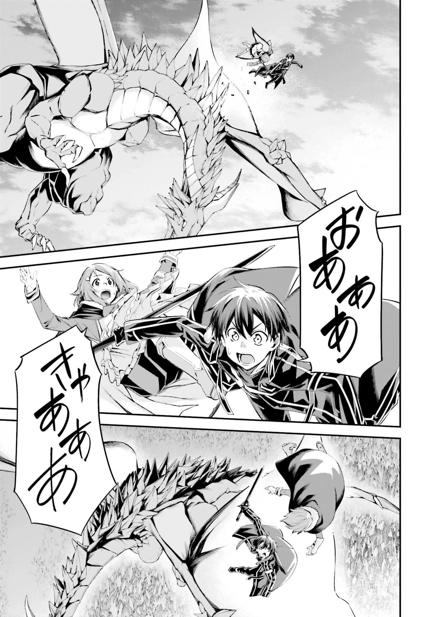 ソードアート・オンライン アインクラッド 第36話 - 21