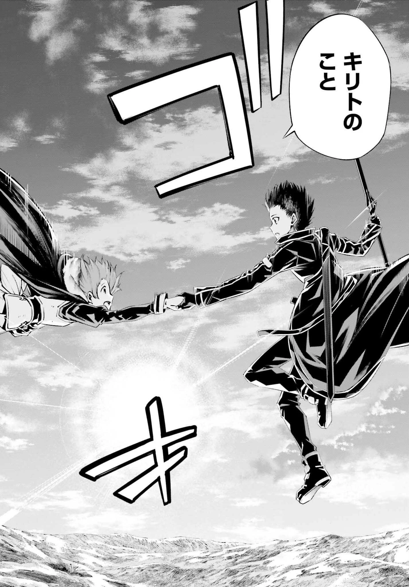 ソードアート・オンライン アインクラッド 第36話 - 24