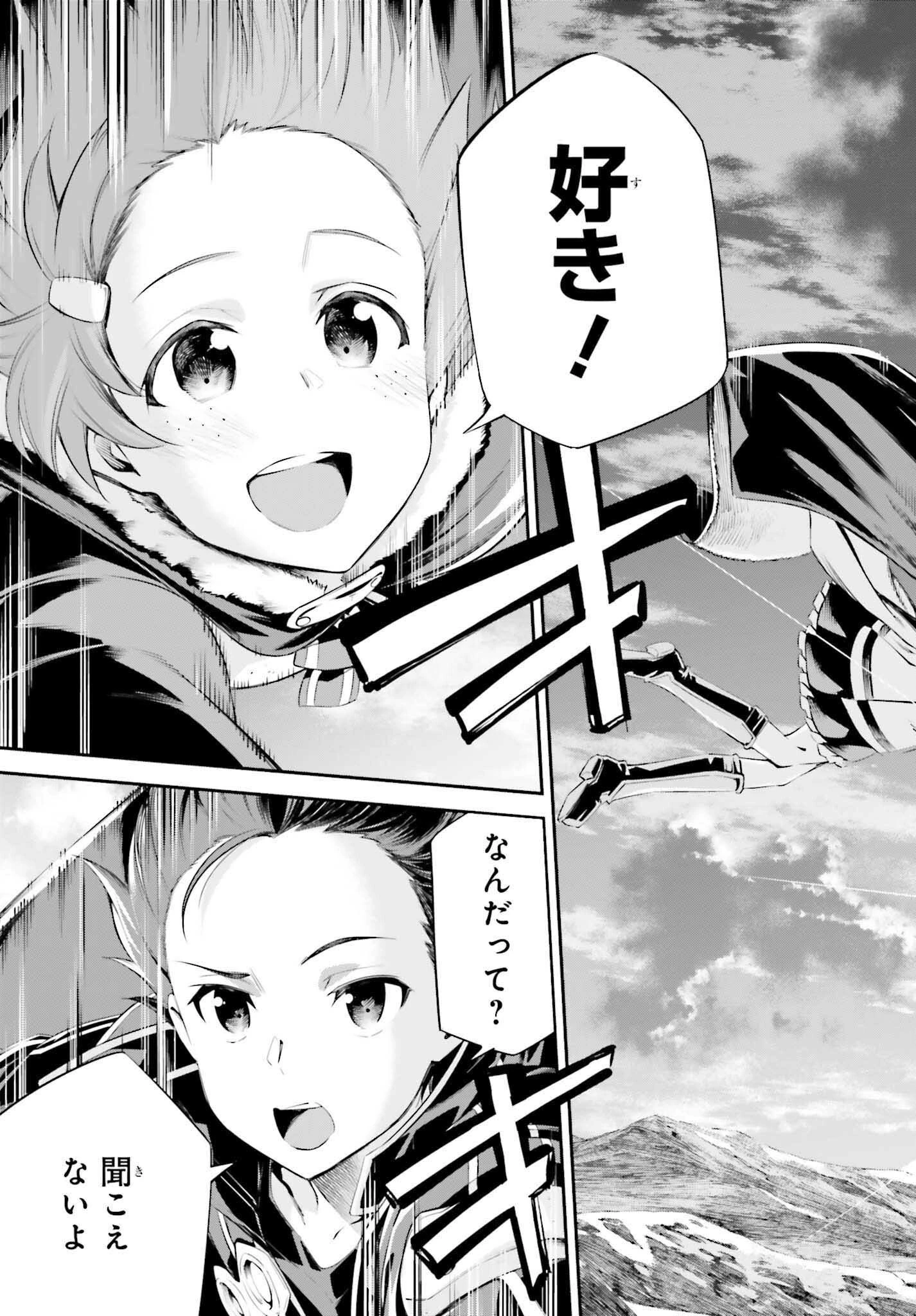 ソードアート・オンライン アインクラッド 第36話 - 25