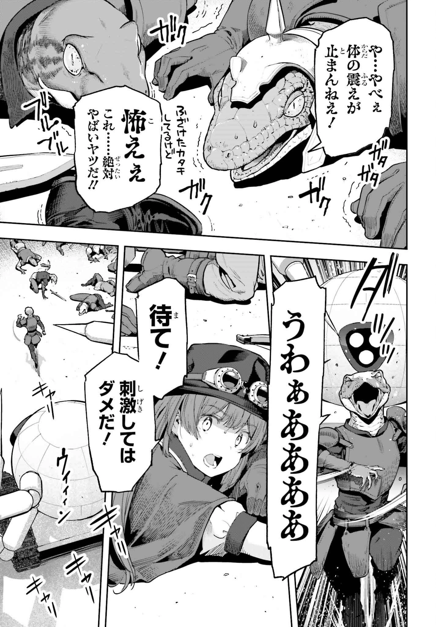 tensei-sha ni shika atsukaenai ー ōbārimitto sukiruhorudāー 第47話 - 7