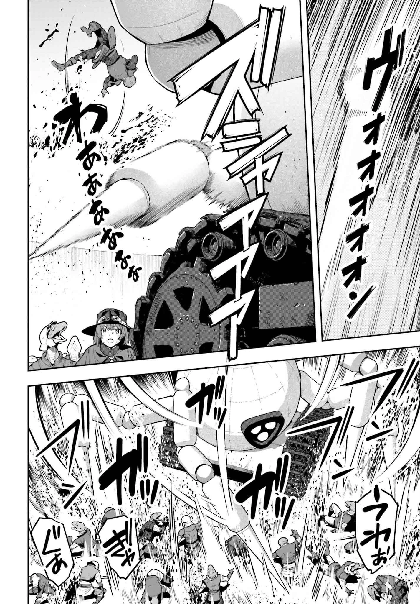 tensei-sha ni shika atsukaenai ー ōbārimitto sukiruhorudāー 第47話 - 8