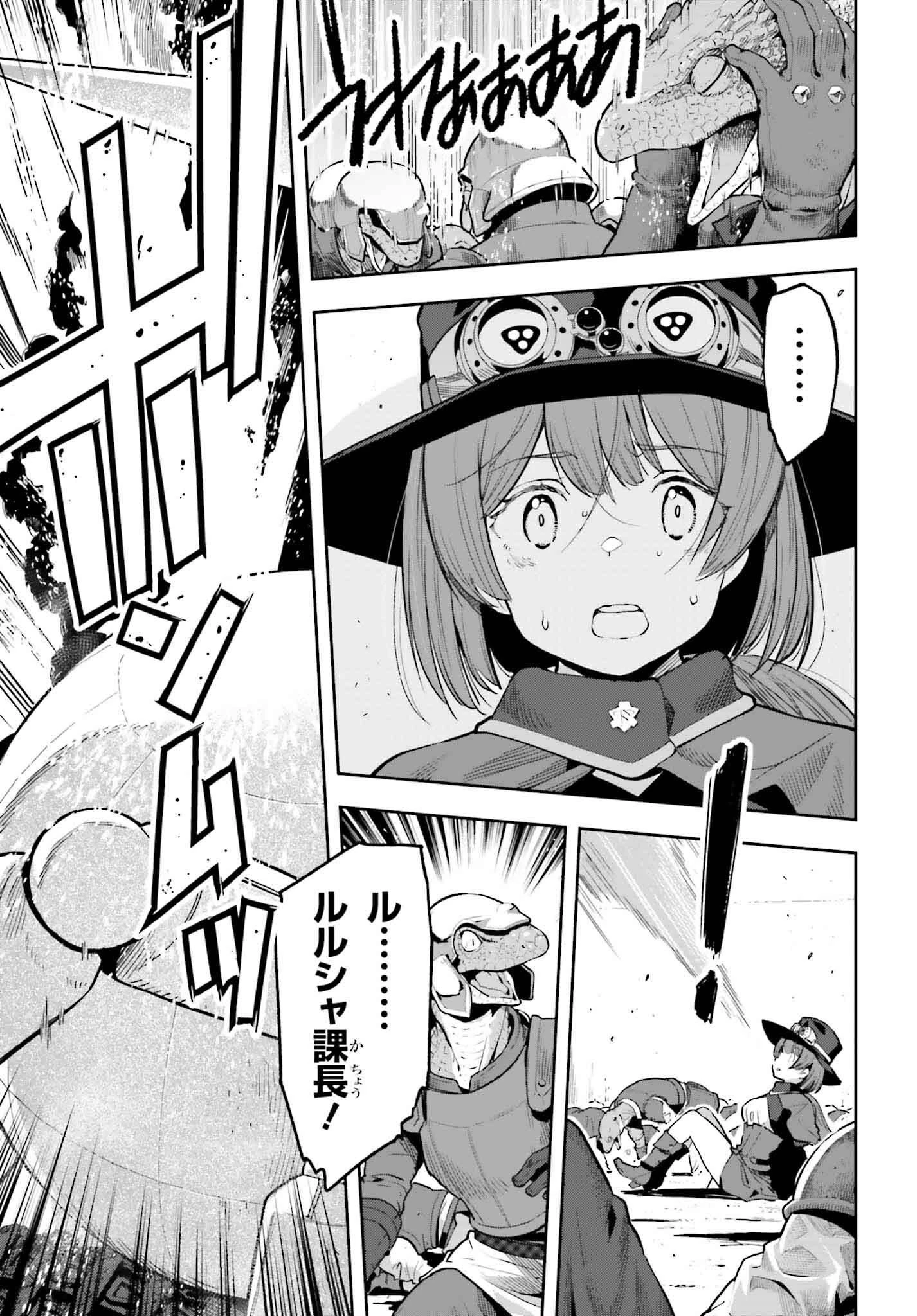 tensei-sha ni shika atsukaenai ー ōbārimitto sukiruhorudāー 第47話 - 11