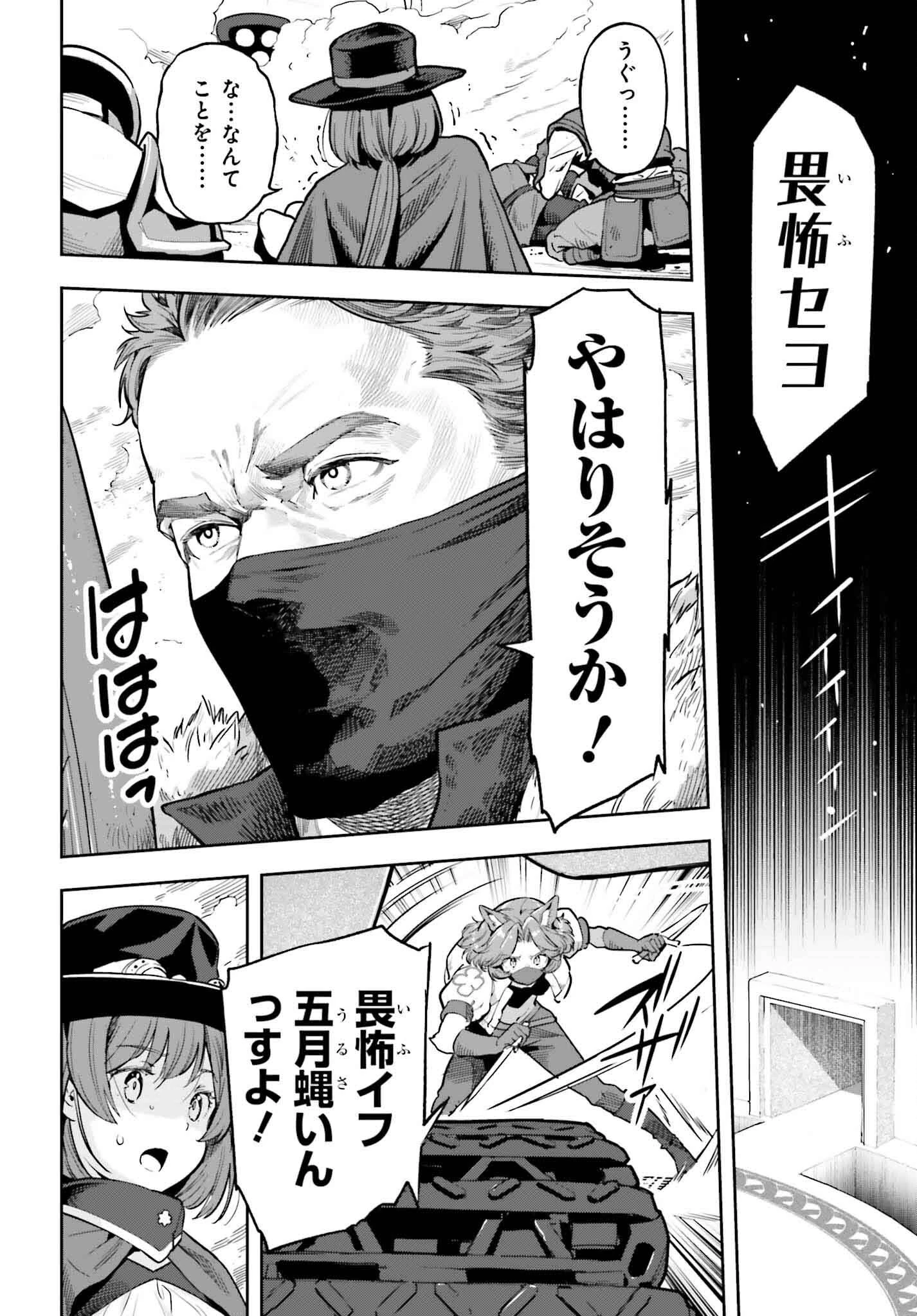 tensei-sha ni shika atsukaenai ー ōbārimitto sukiruhorudāー 第47話 - 14