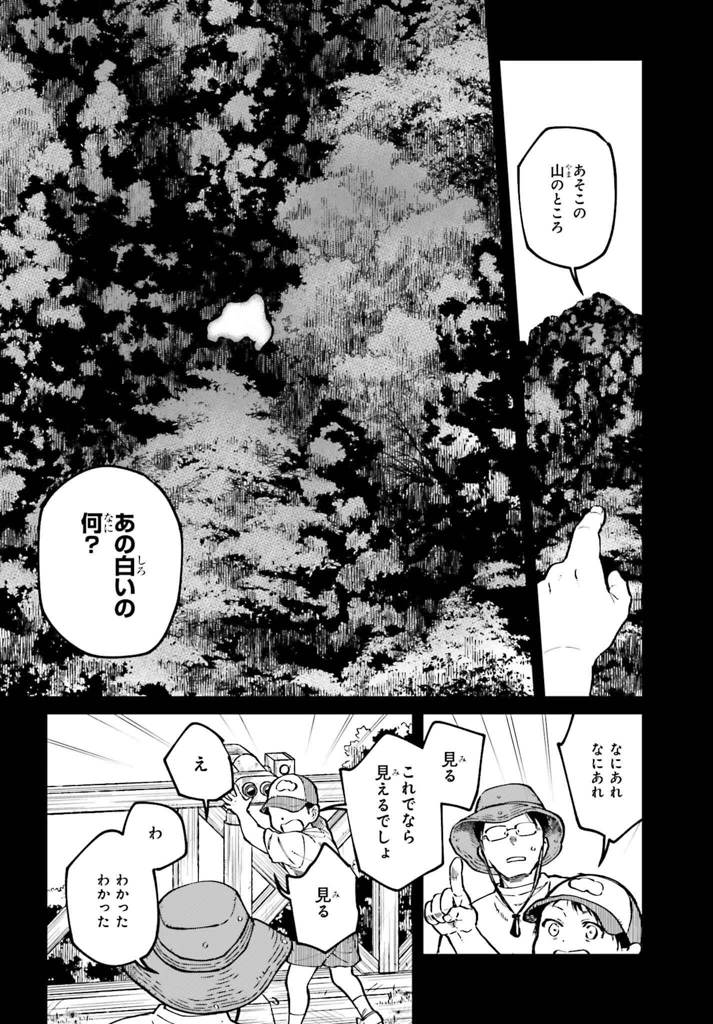 近畿地方のある場所について 第15.2話 - 2