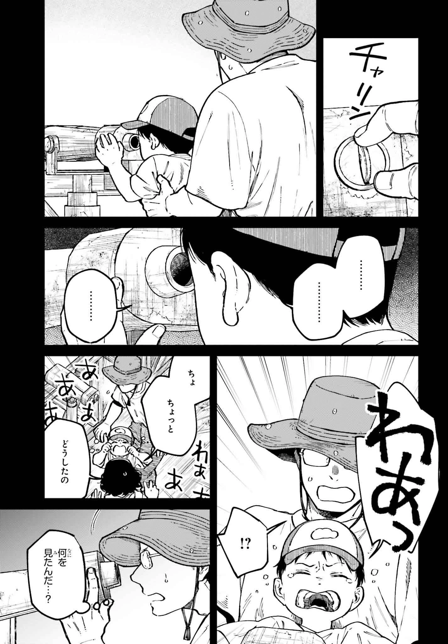 近畿地方のある場所について 第15.2話 - 3