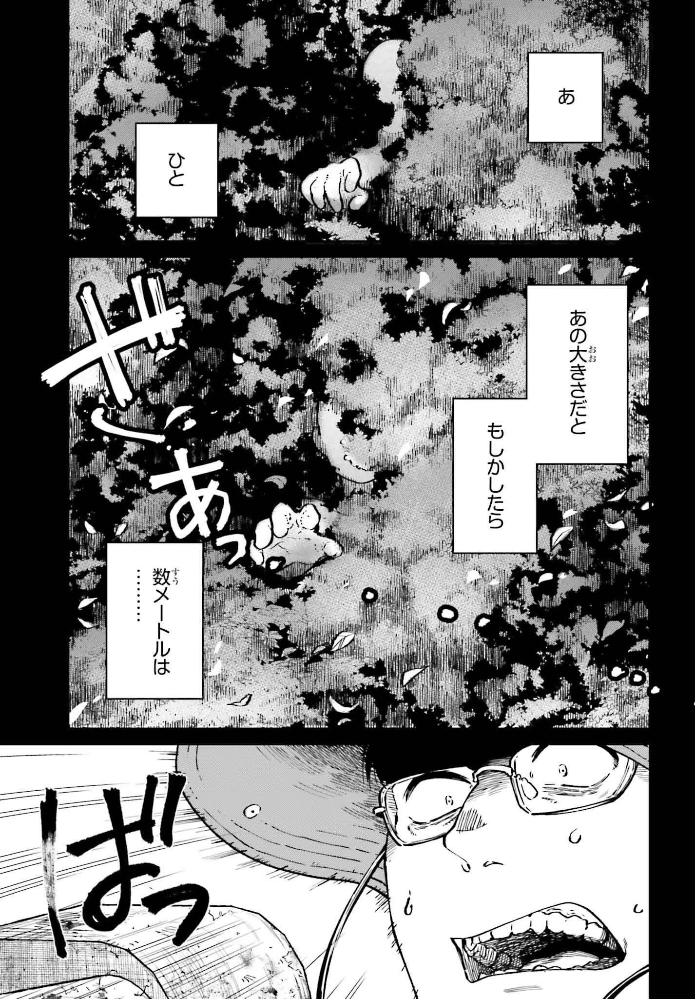 近畿地方のある場所について 第15.2話 - 5