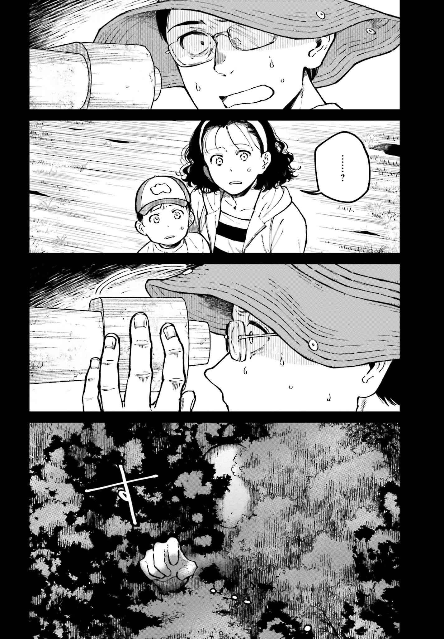 近畿地方のある場所について 第15.2話 - 6