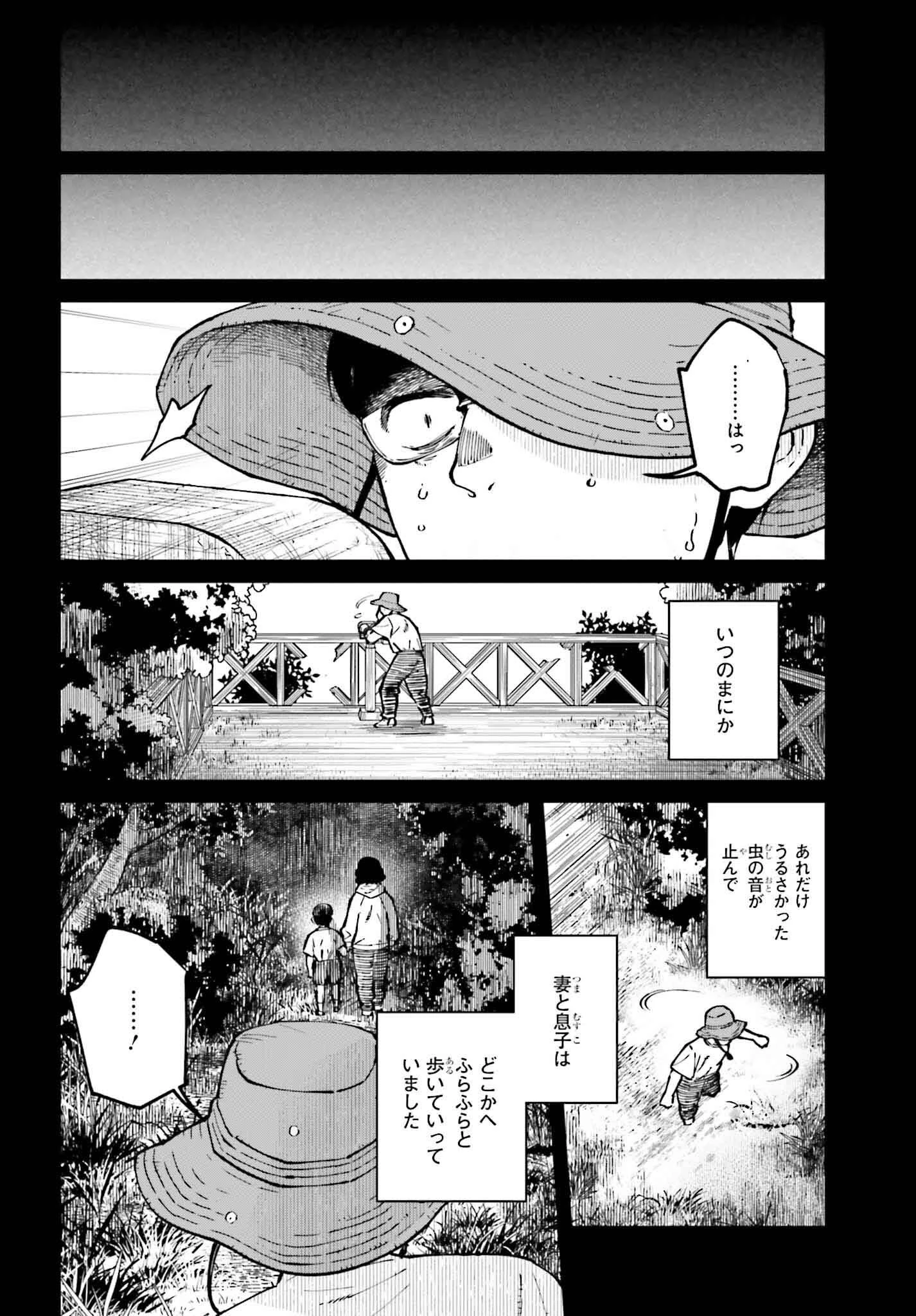 近畿地方のある場所について 第15.2話 - 8