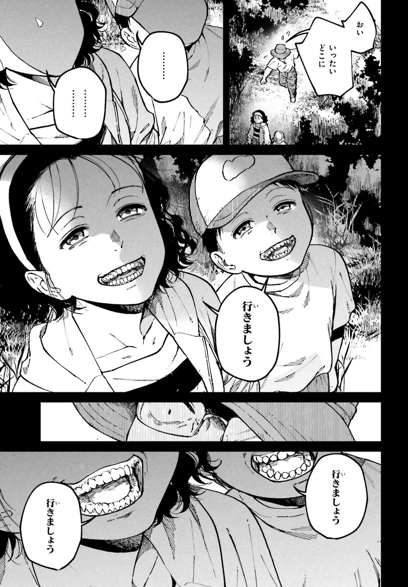 近畿地方のある場所について 第15.2話 - 9