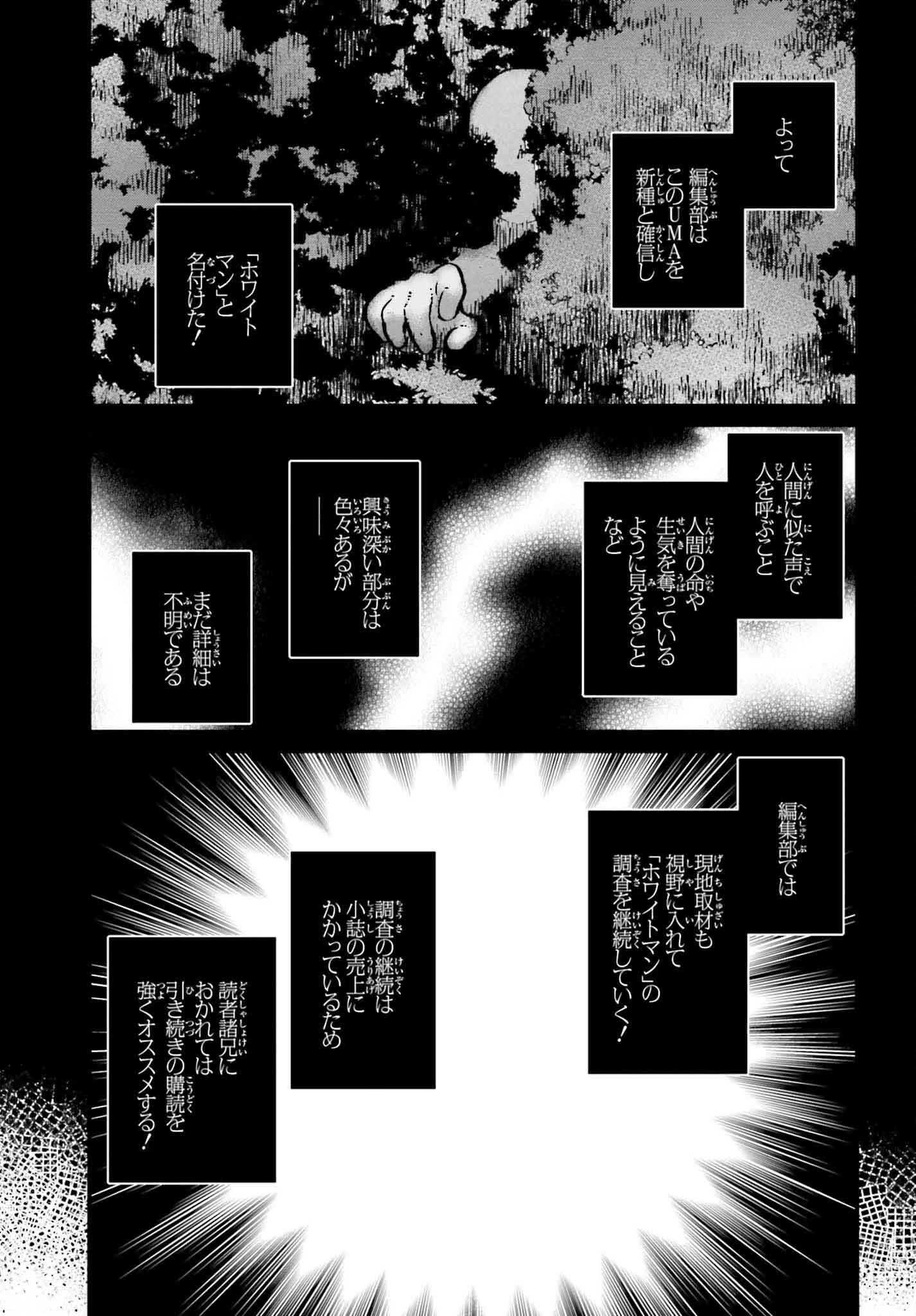 近畿地方のある場所について 第15.2話 - 11