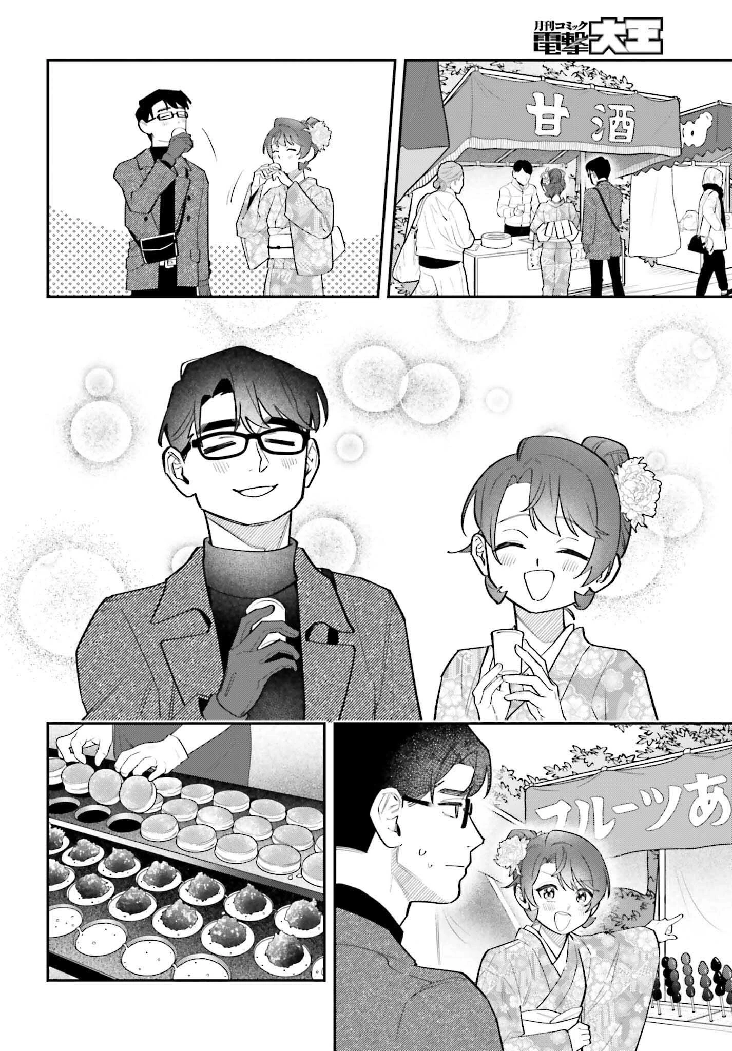篠原君ちのおうちごはん！～ ただ、隣に住んでいる女の同僚と毎晩、ご飯を食べる話～ 第18話 - 6